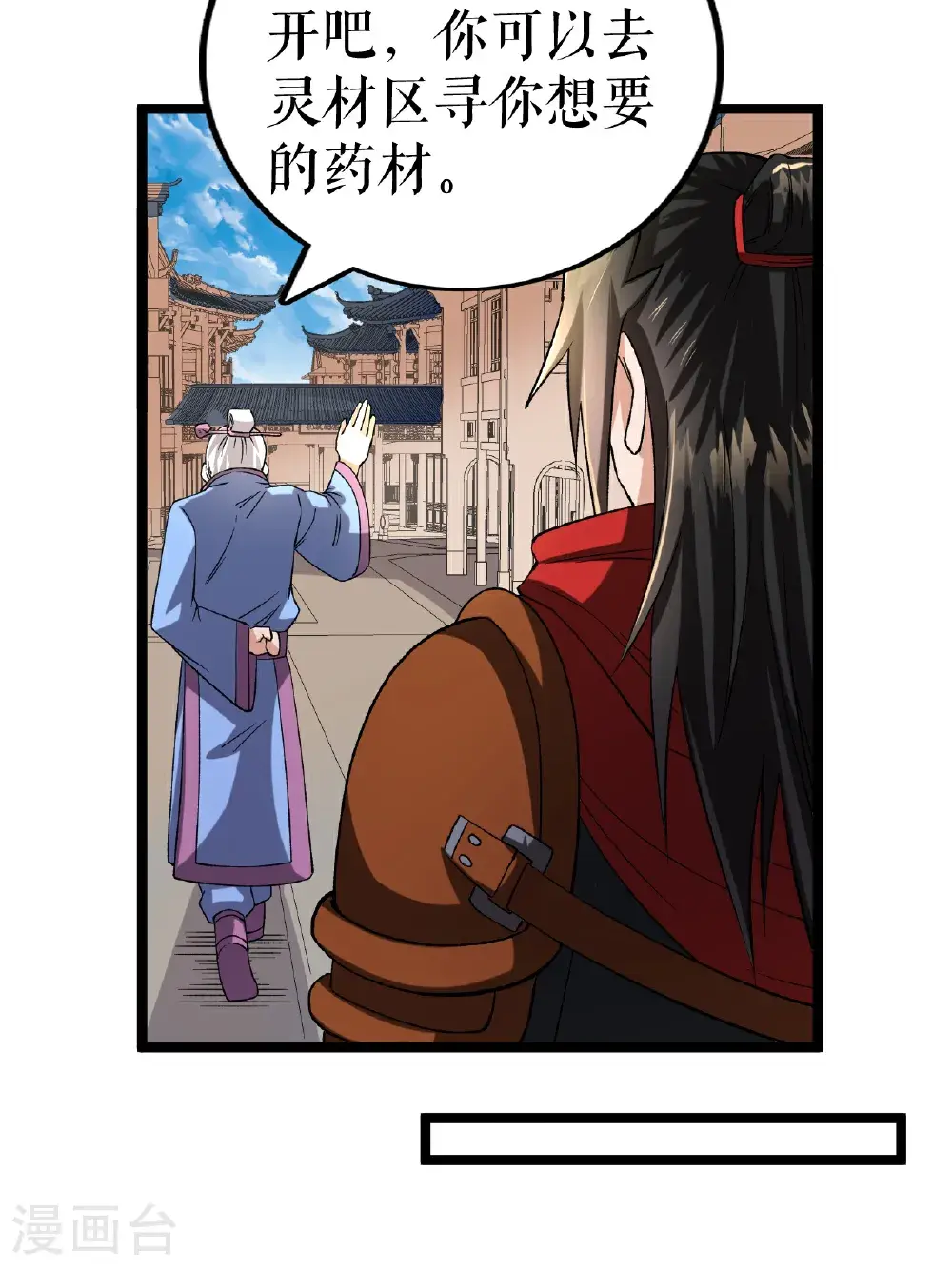 第72话 万家坊市13