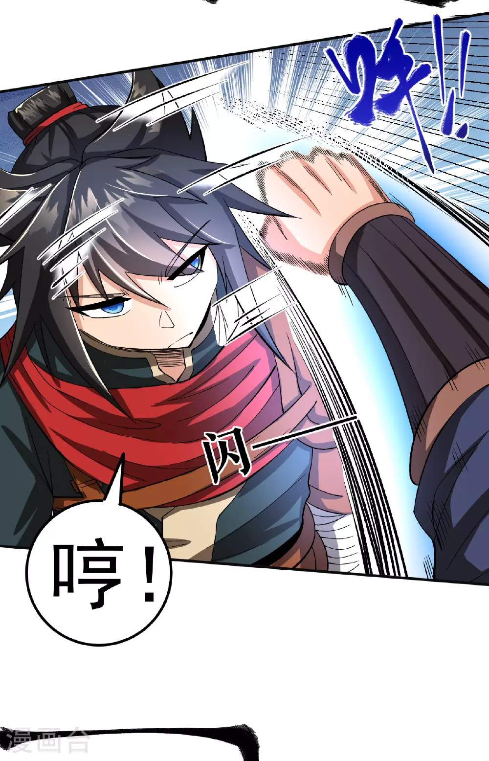 第44话 轻松取胜20