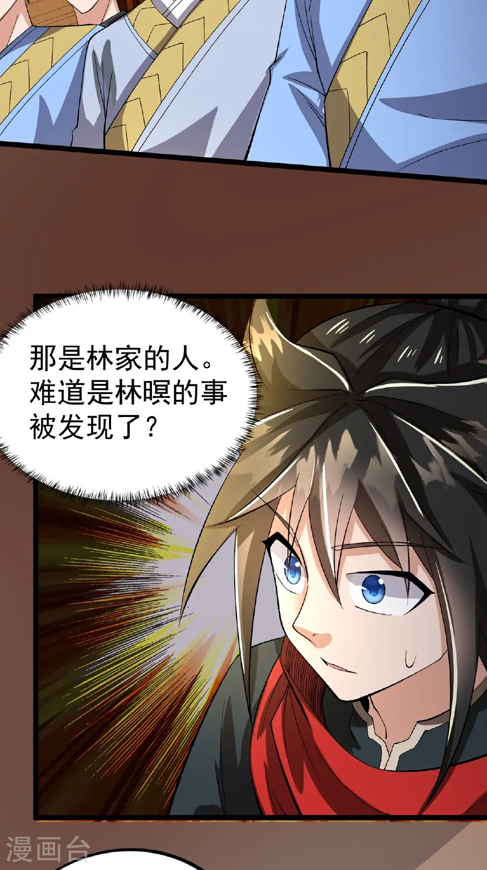 第58话 挑战林家魁首11