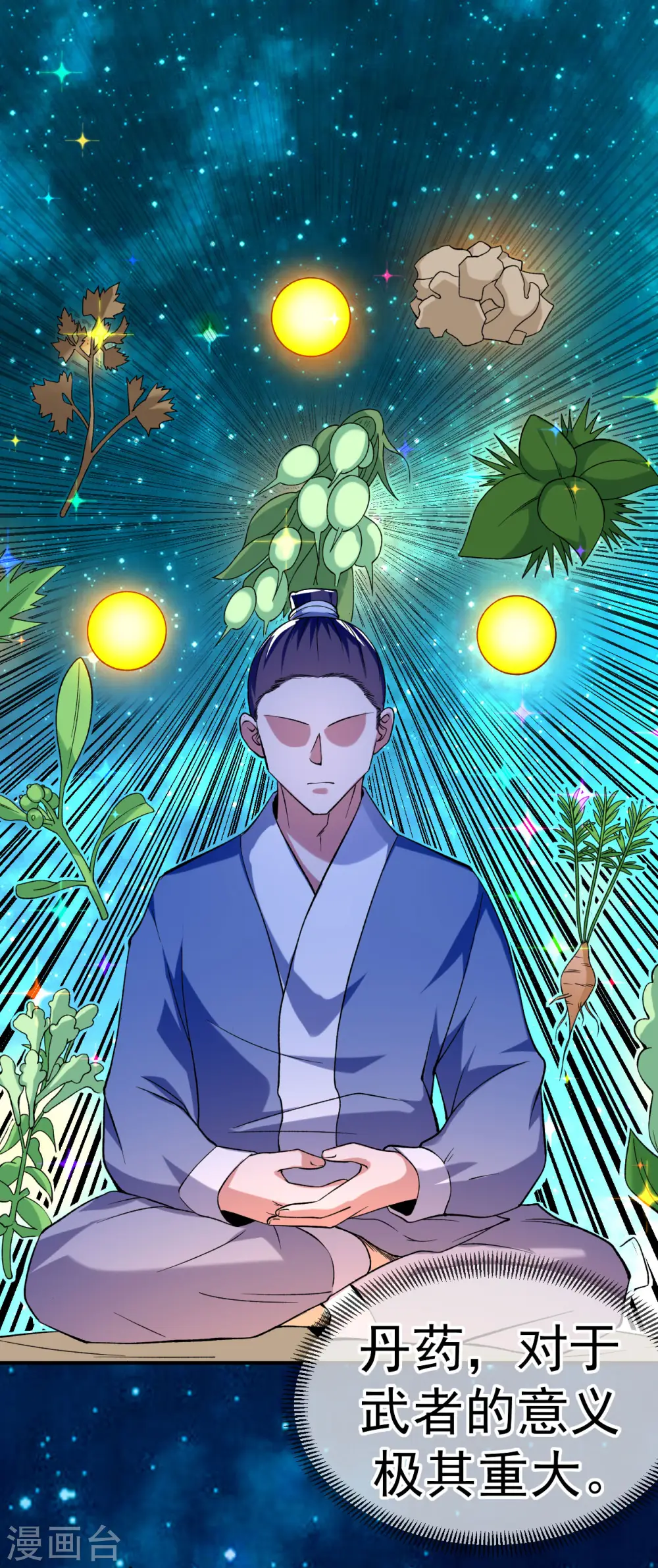 第27话 我又突破了！1