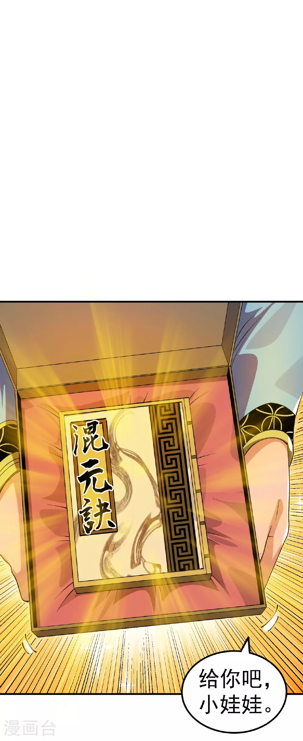 第33话 前倨后恭33