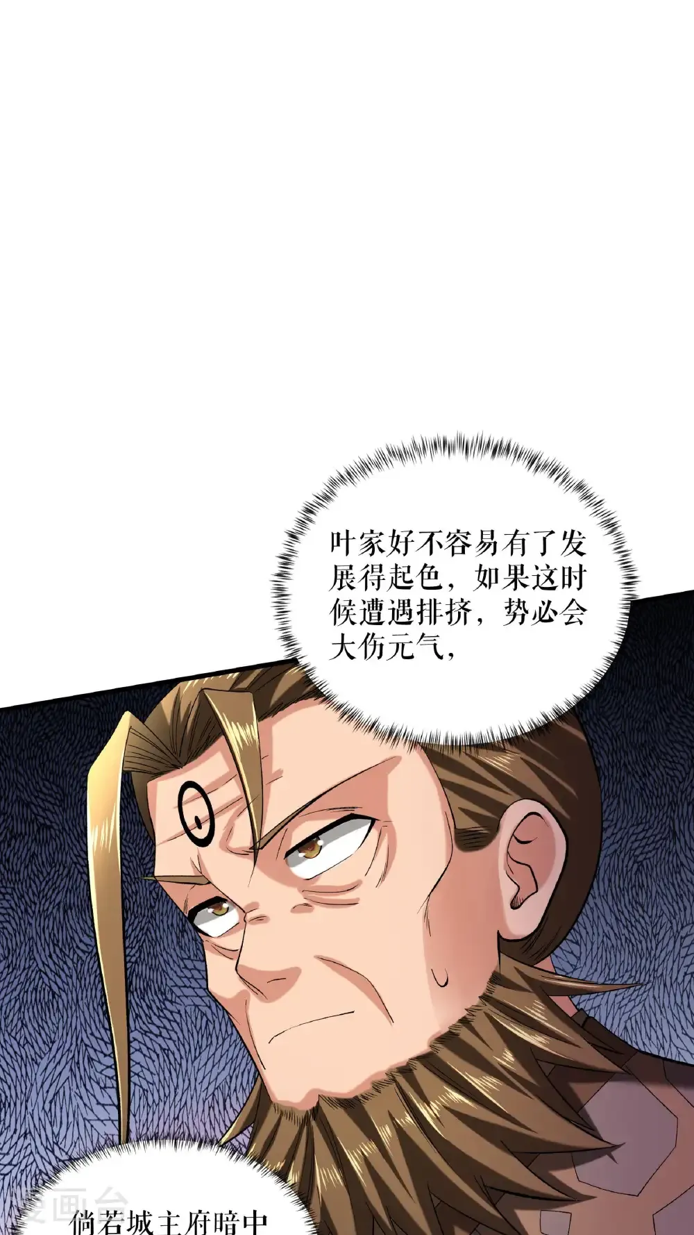 第98话 鸿门宴1