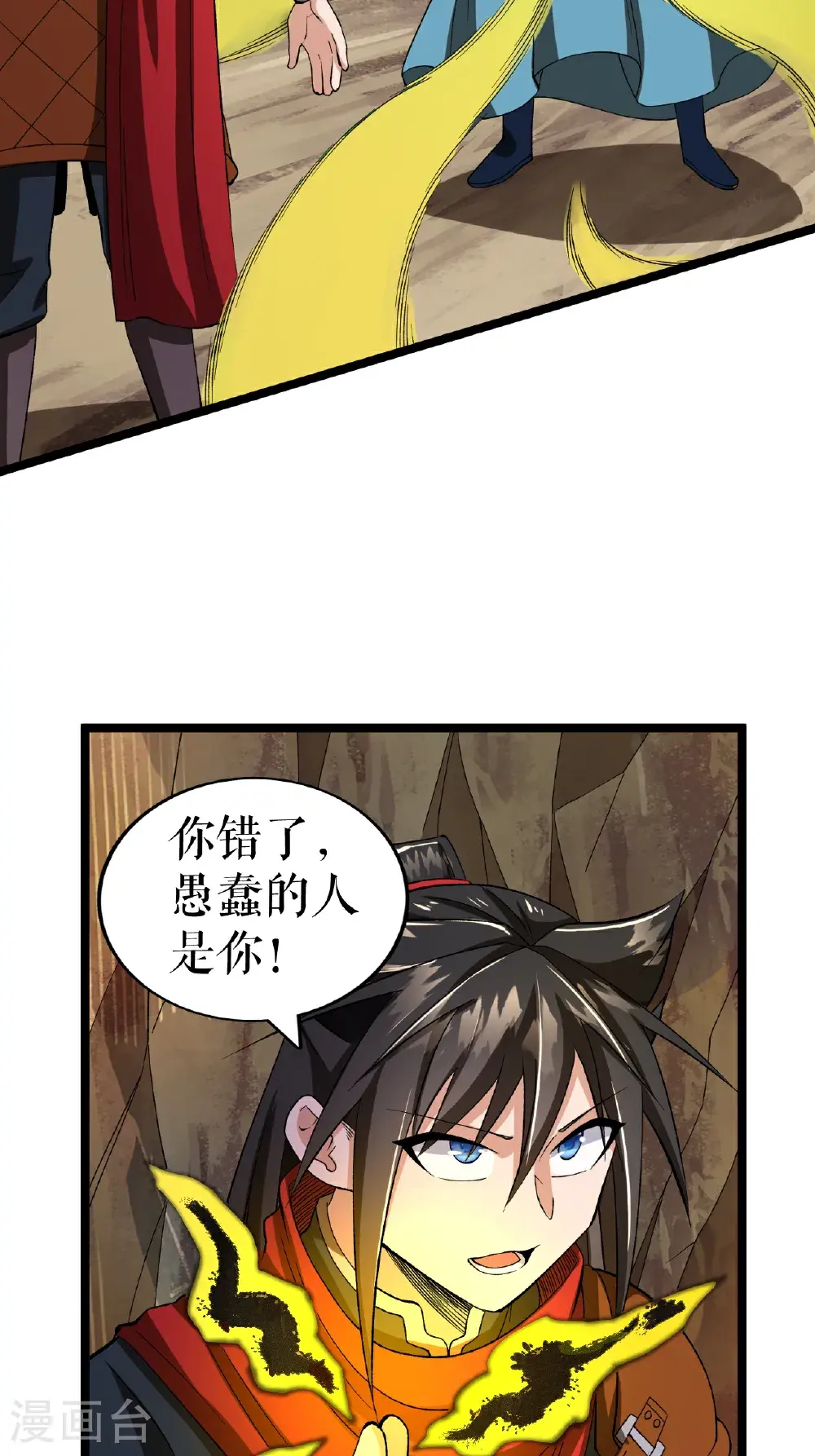 第65话 斩杀林宗21