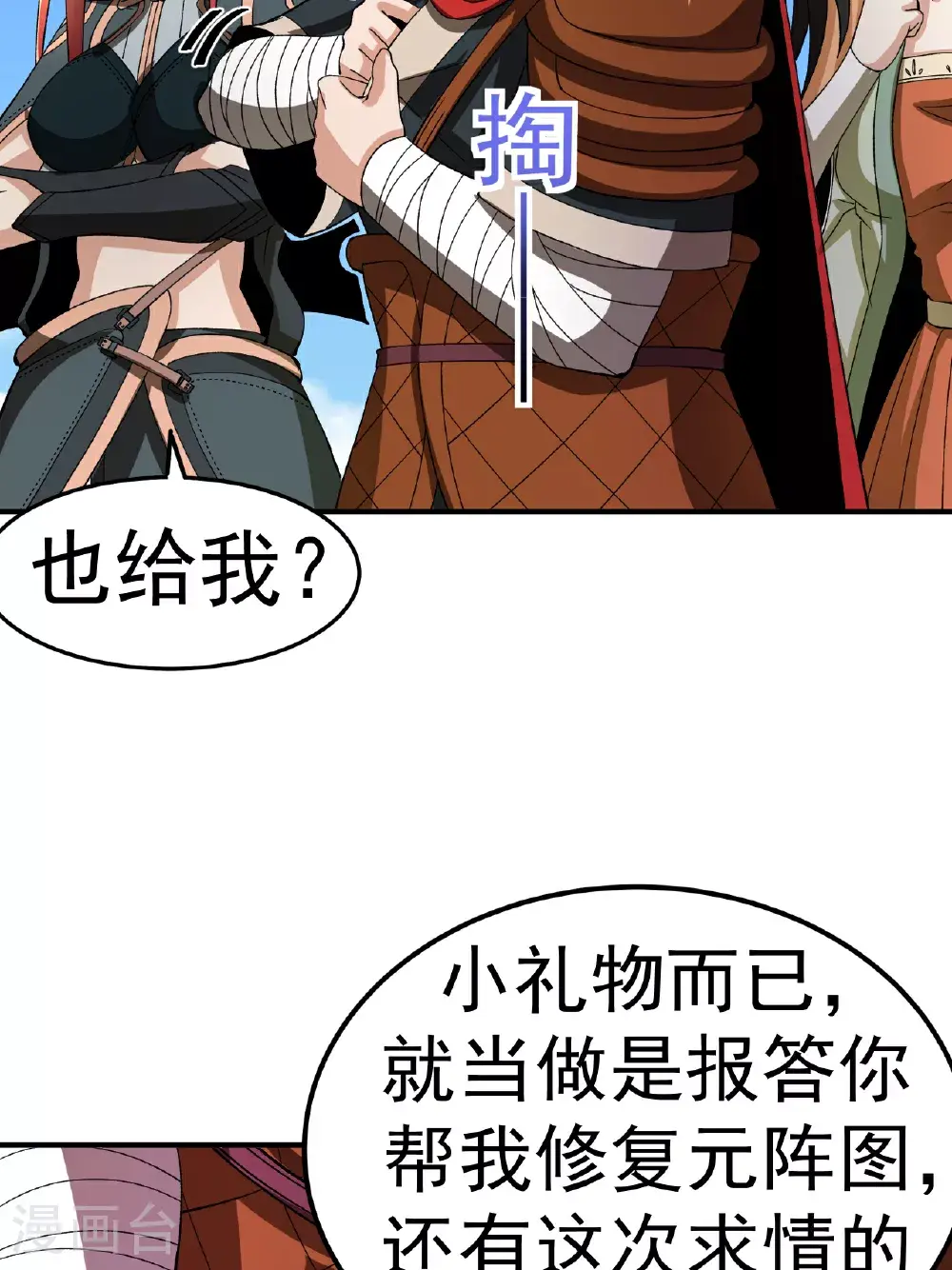 第53话 一力降十会36