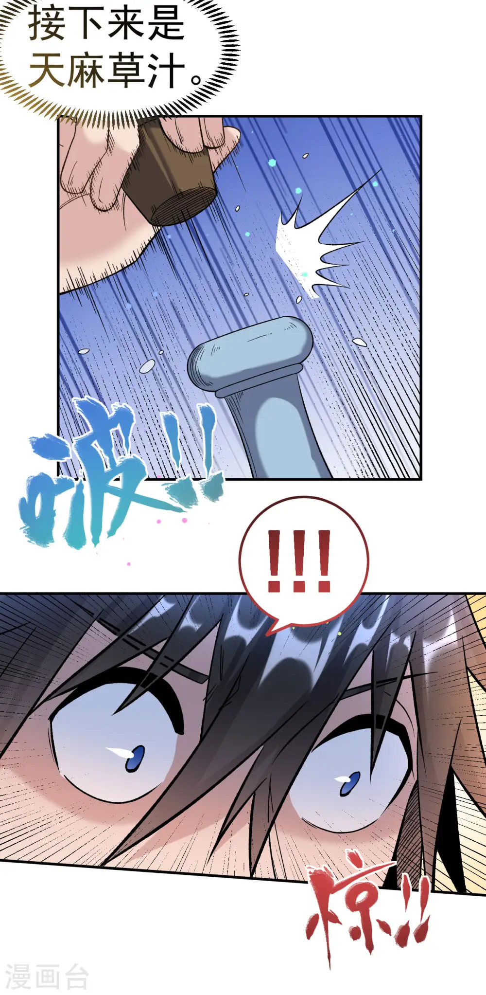 第17话 她！醒了！30