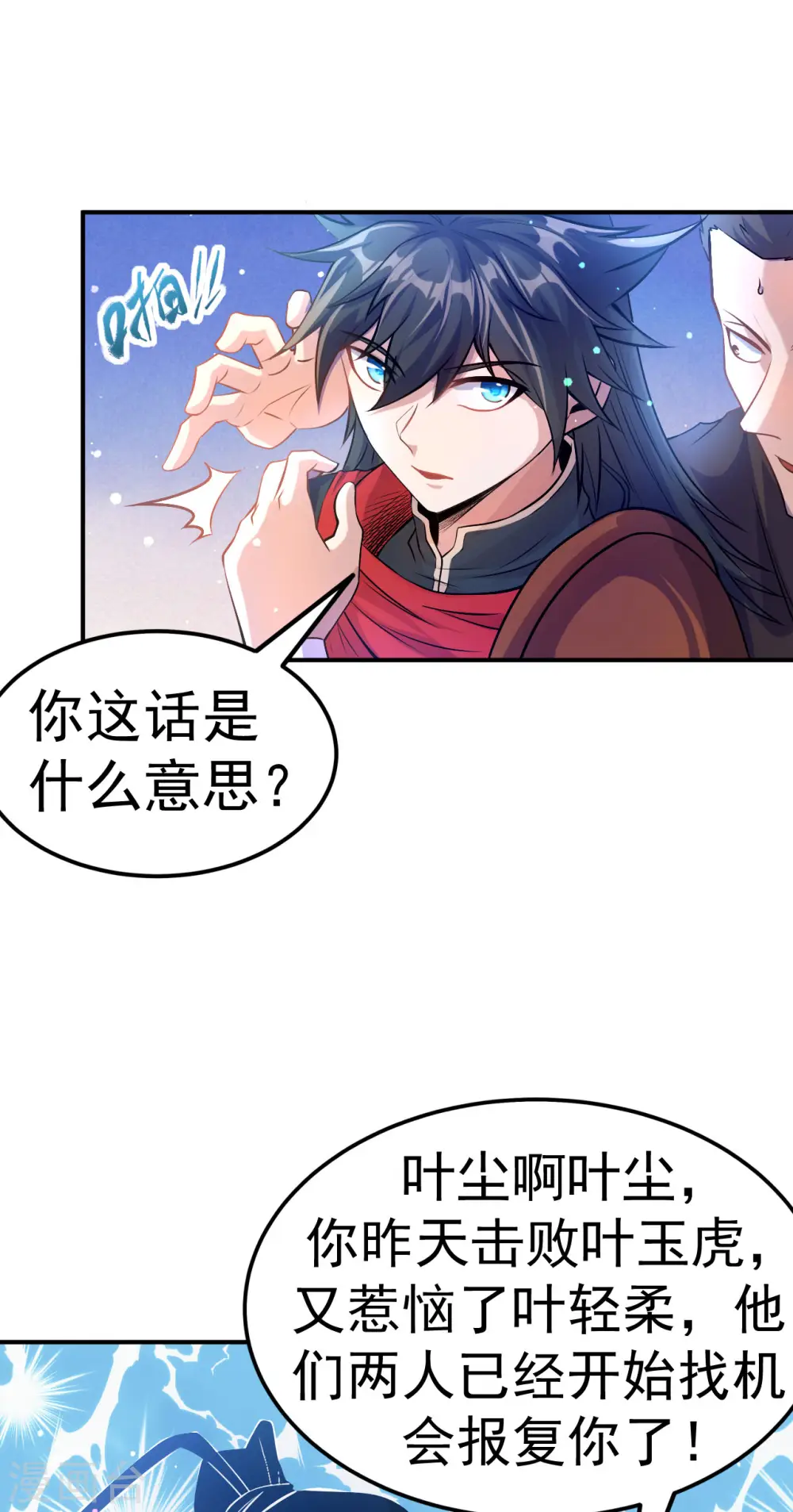 第6话 再添强敌11