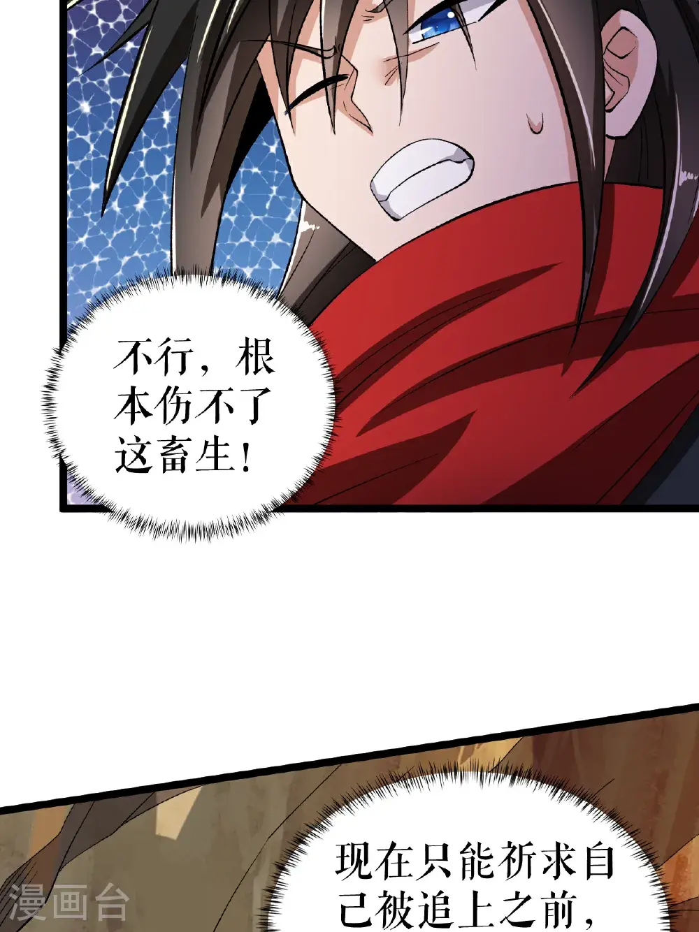 第63话 巨大元脉14