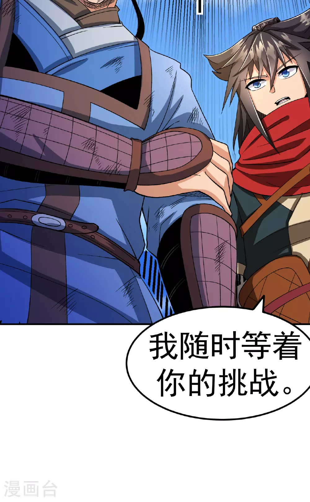 第46话 蛮牛顶天48