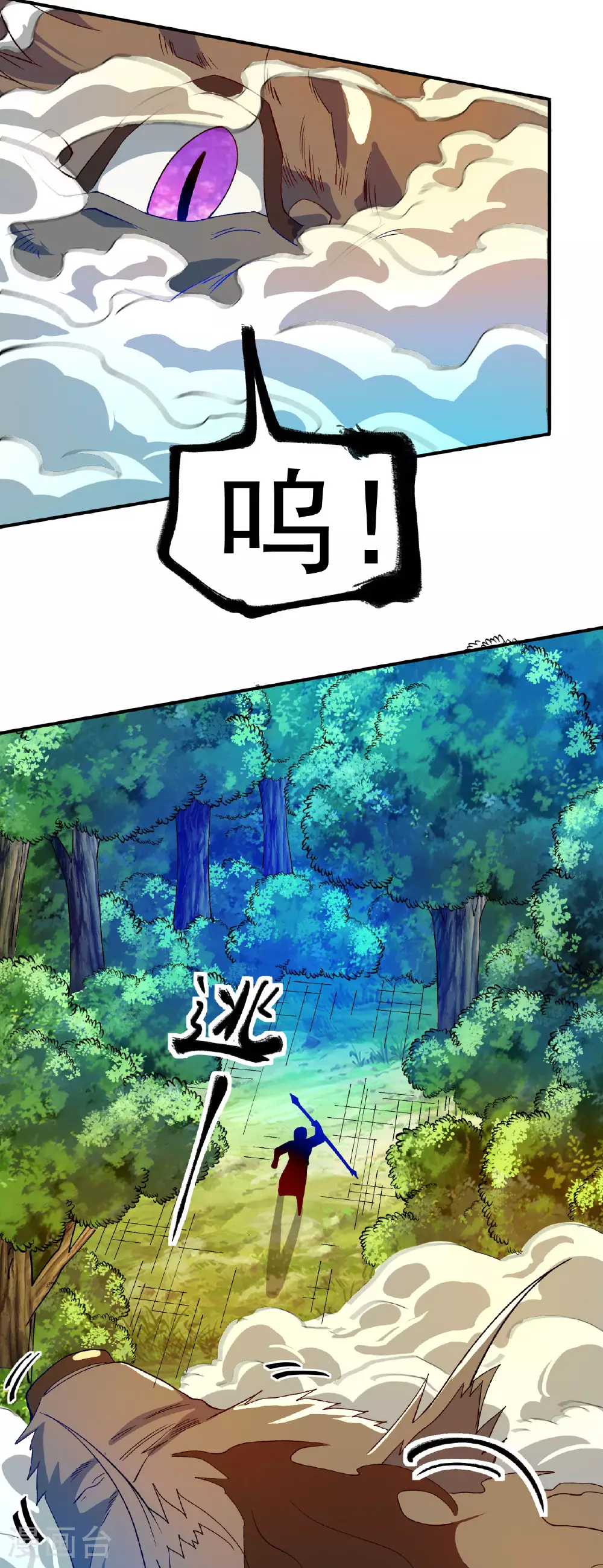 第37话 先人洞府3
