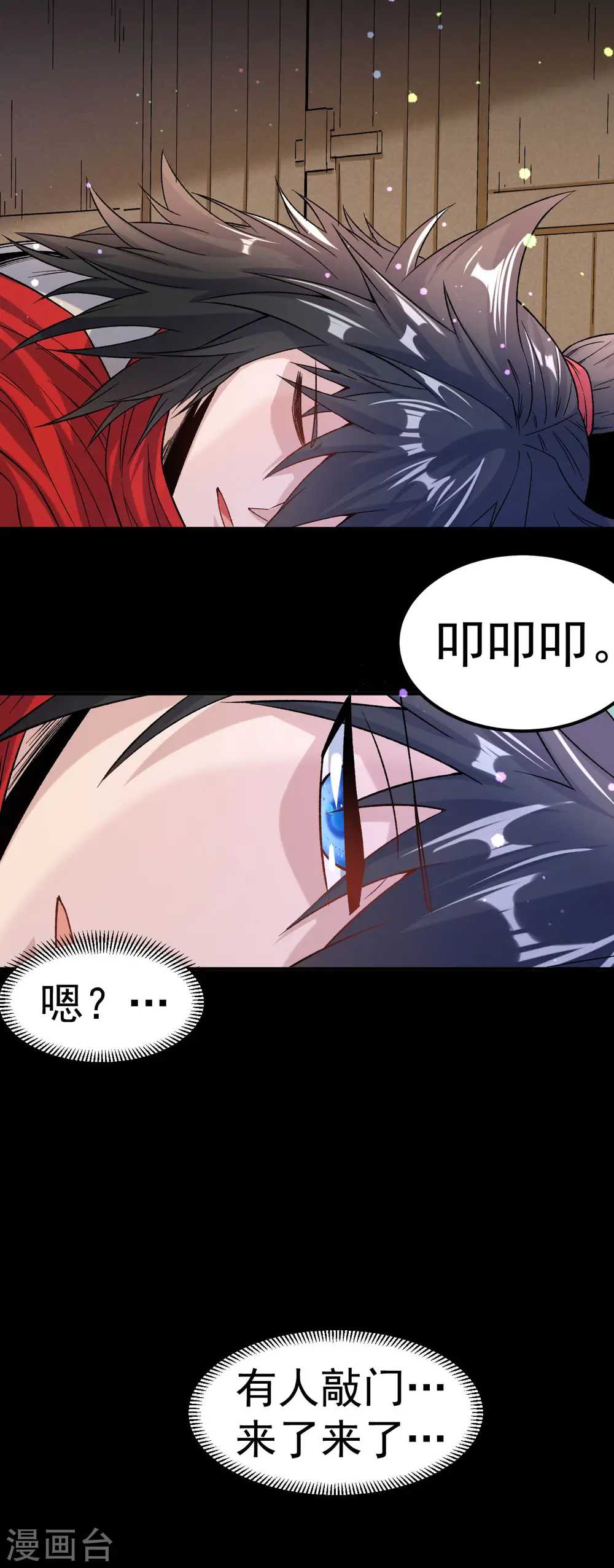 第13话 白马or怪物？11