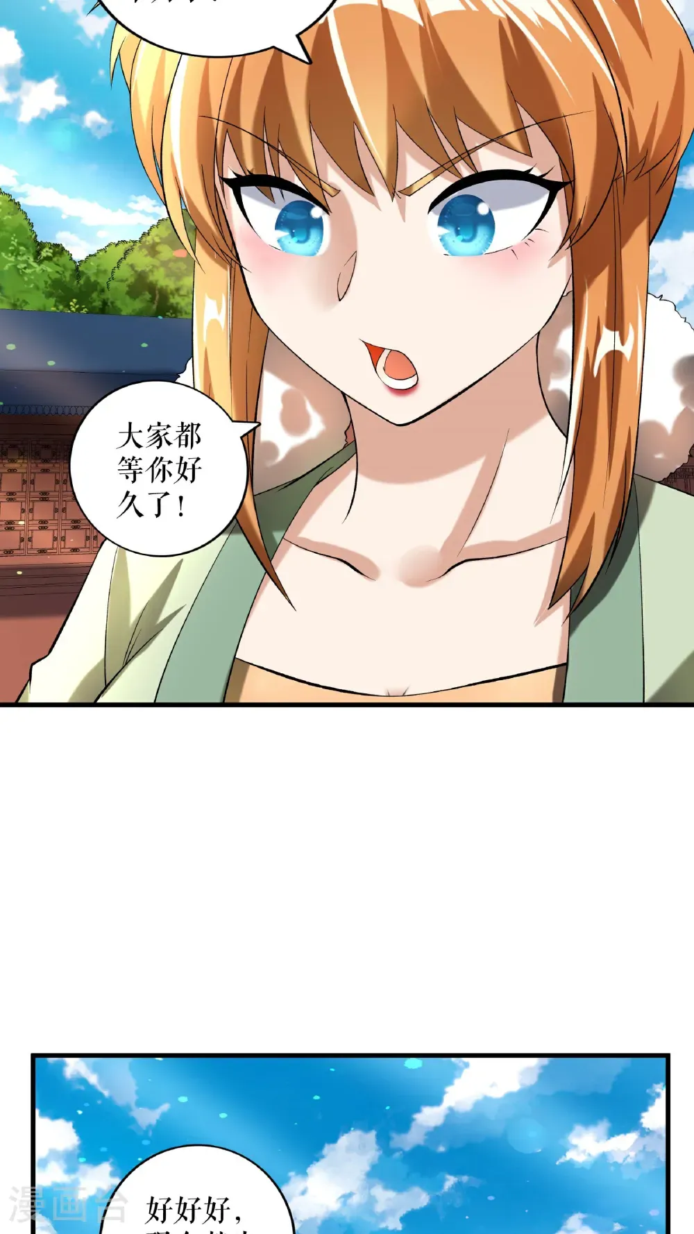 第90话 天狗图腾33