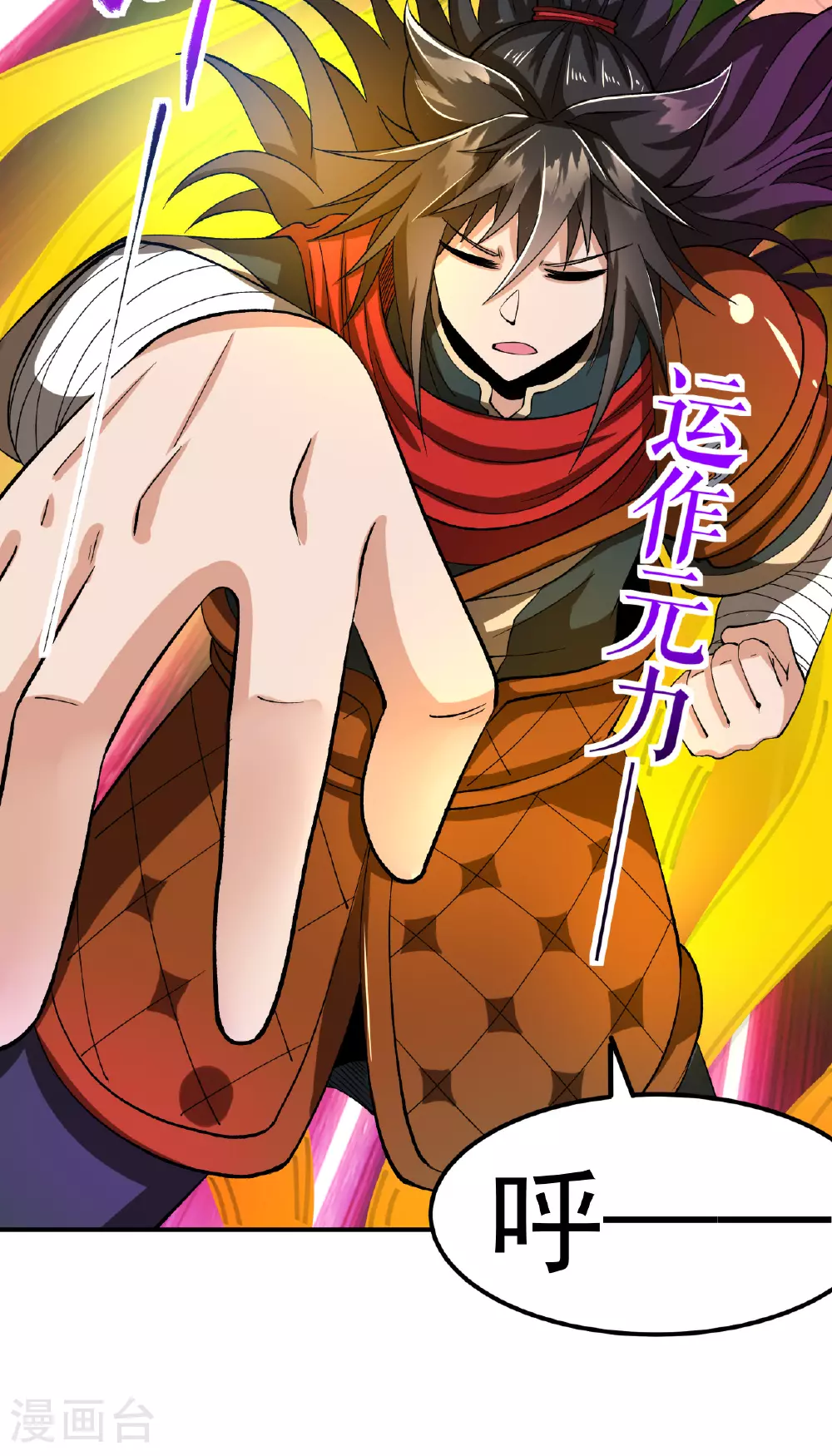 第48话 九寒冰劲42