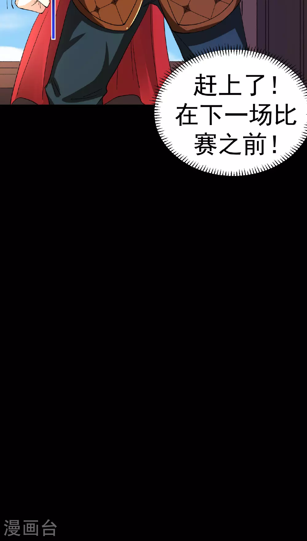第42话 富贵险中求34