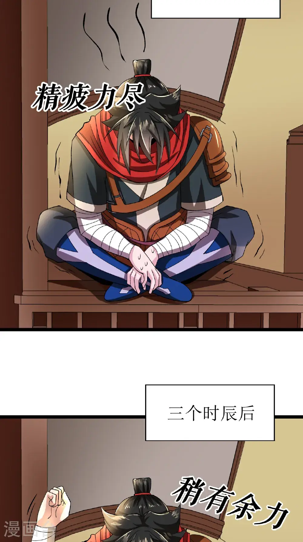 第56话 再入玄武阁4