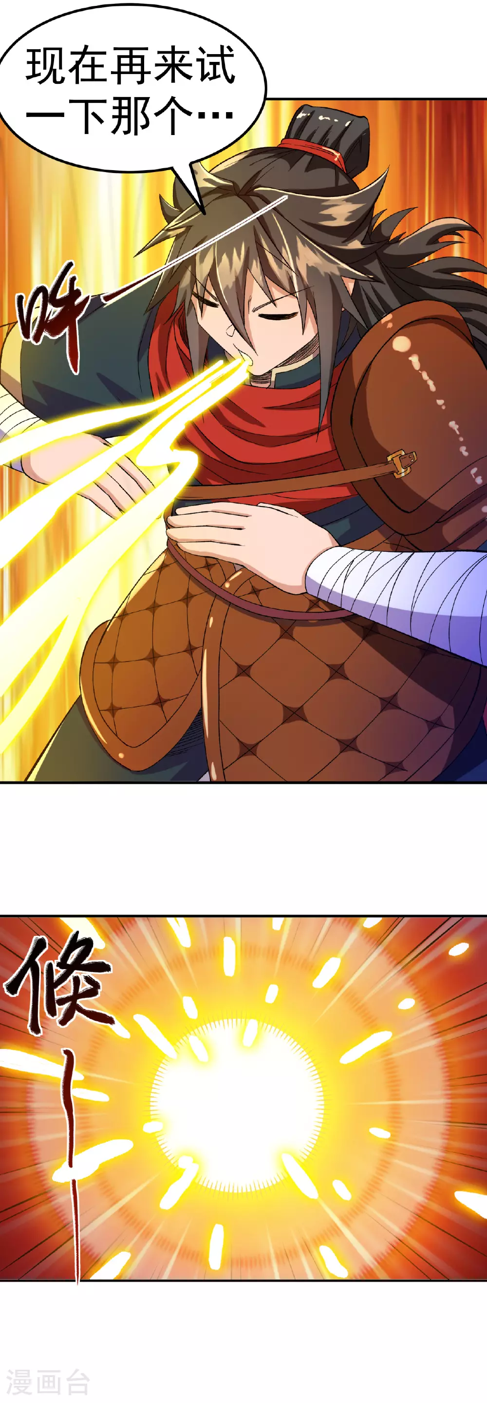 第41话 比武之前的突破7