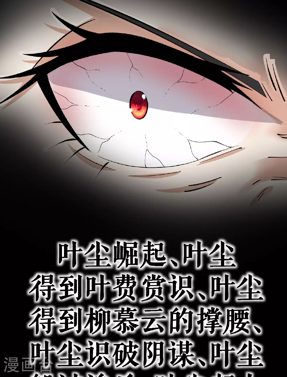 第48话 九寒冰劲24