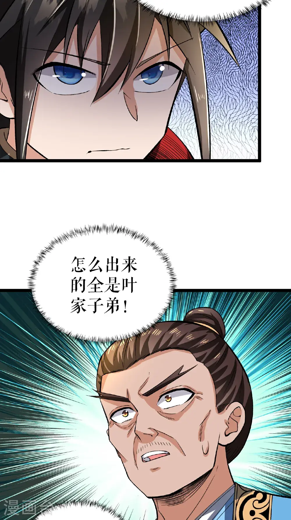 第66话 设计叶苍天28