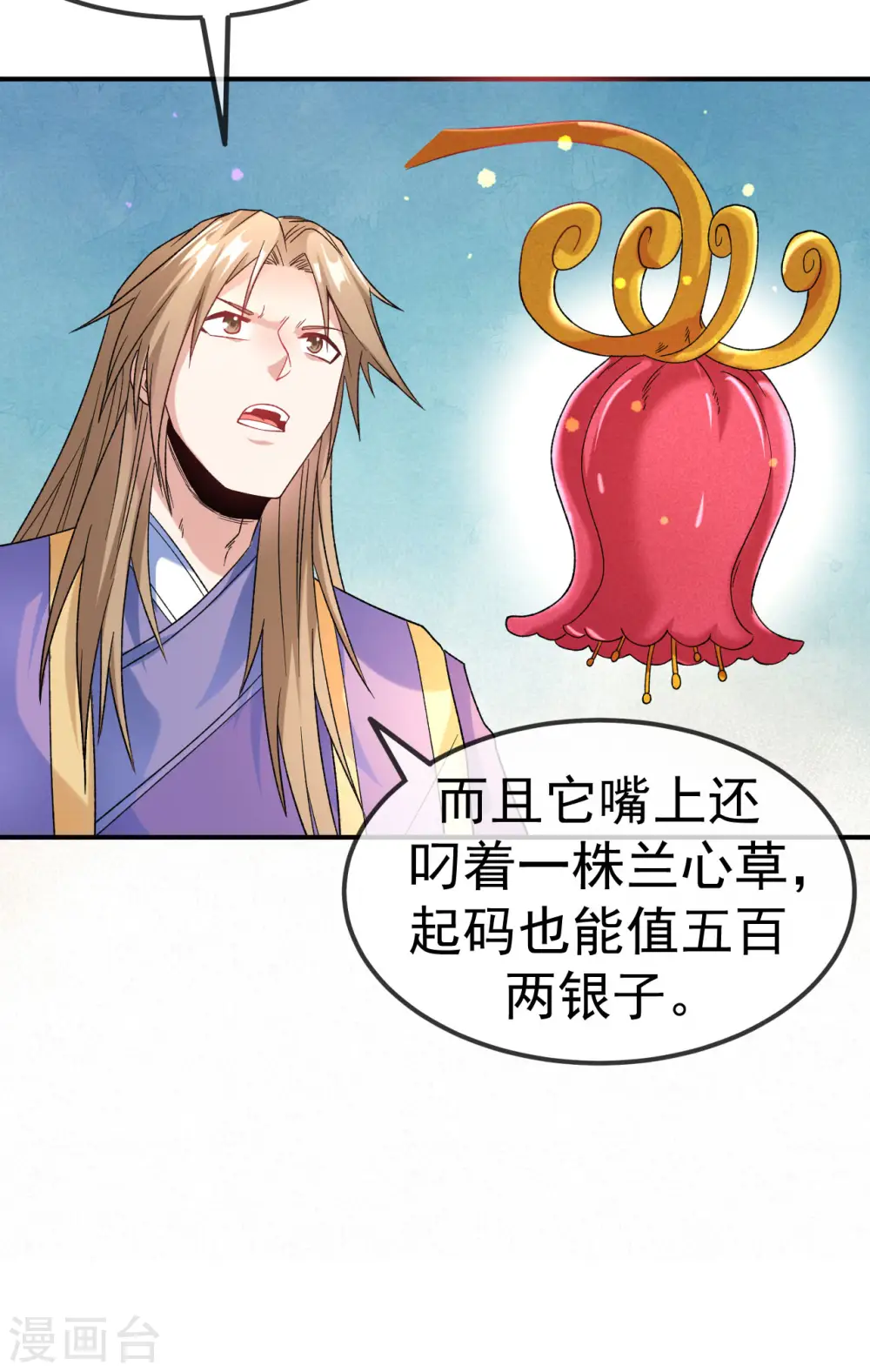 第15话 讨厌的林暝23