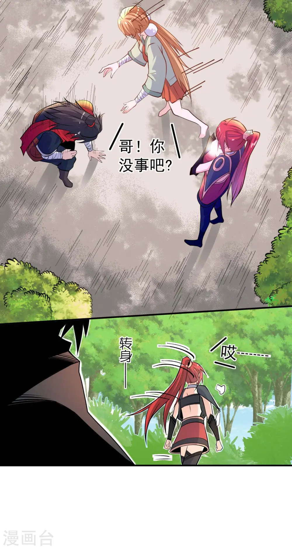 第8话 柳慕云的帮助20