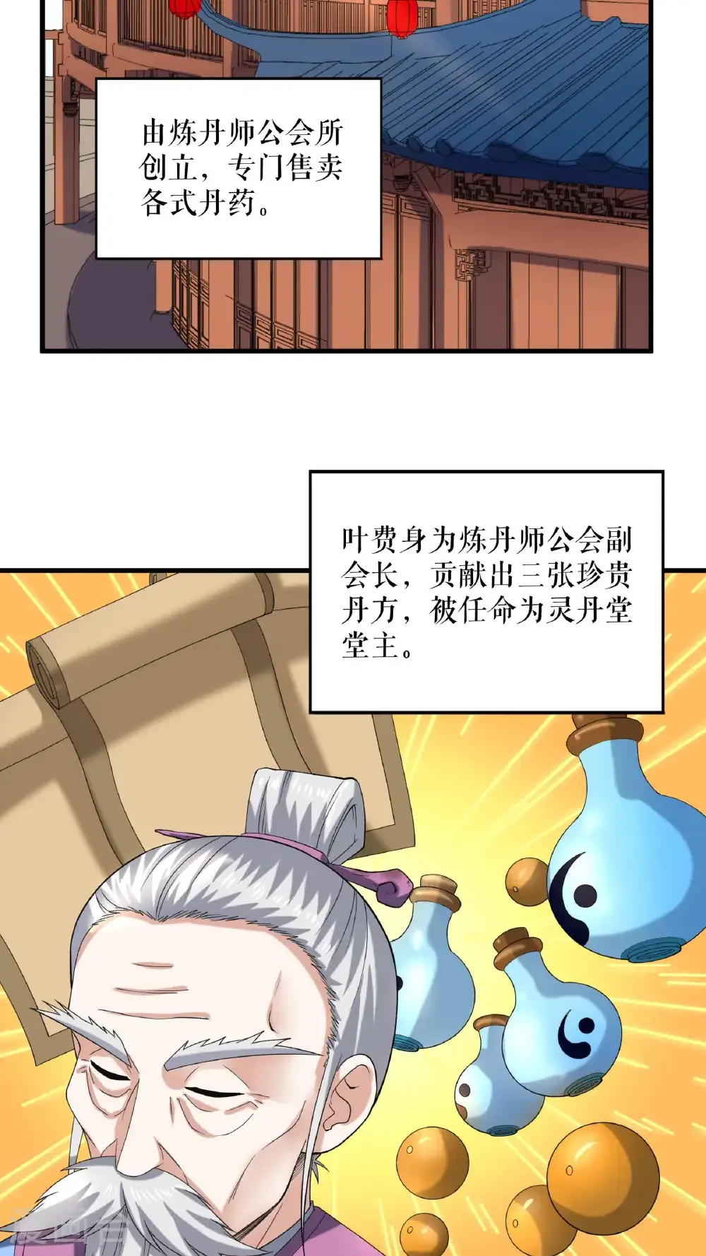 第91话 离别前的插曲2