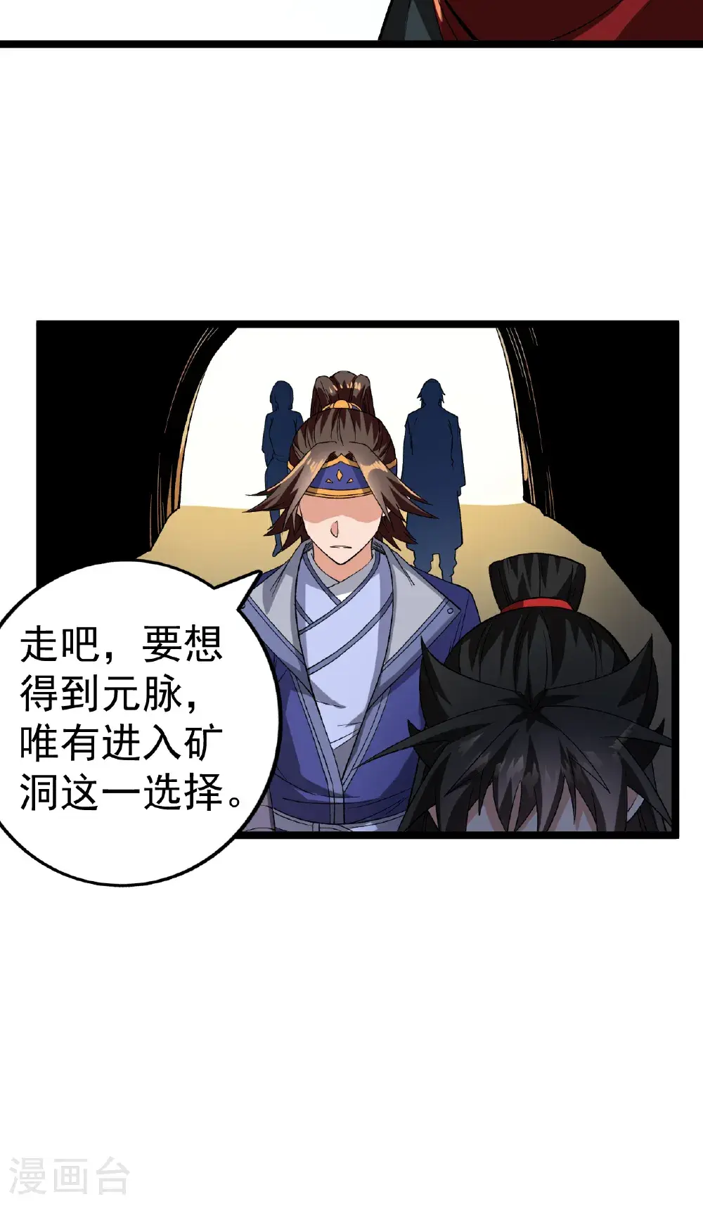 第61话 进入陷阱28