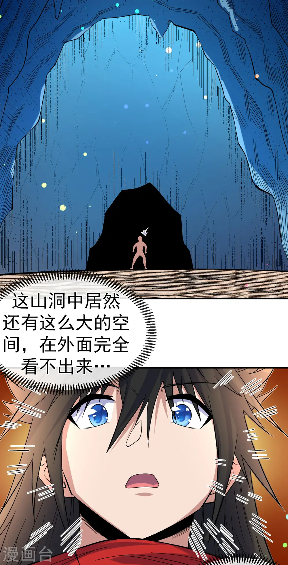 第17话 她！醒了！24