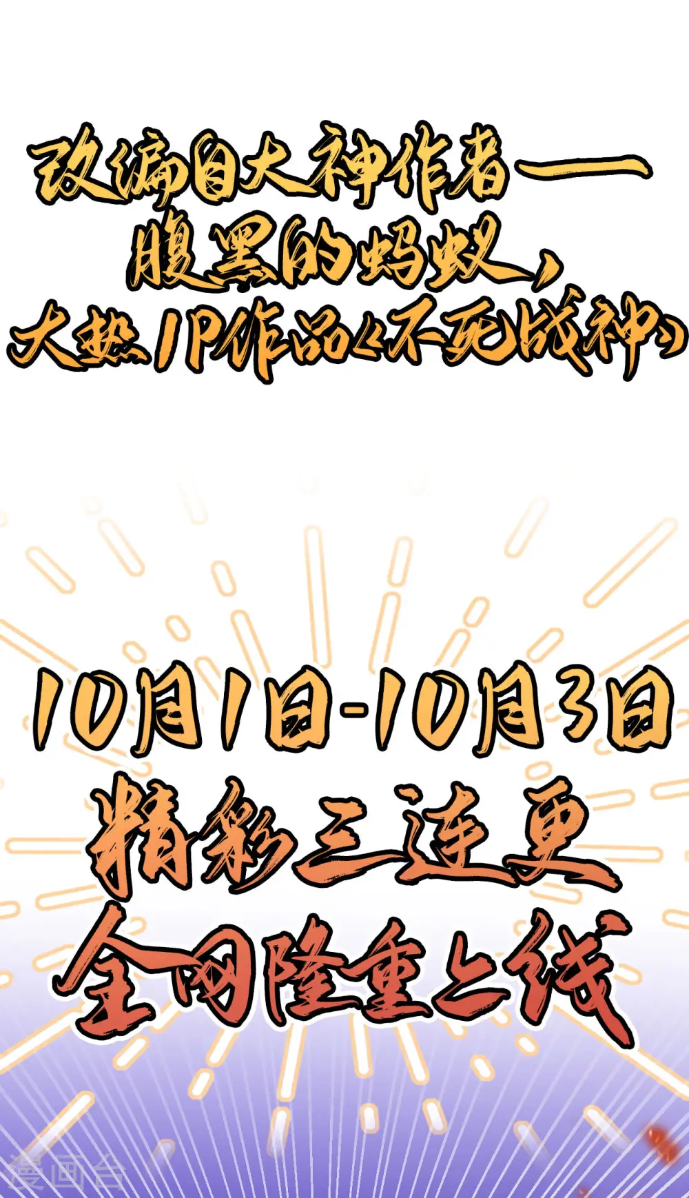 预告9