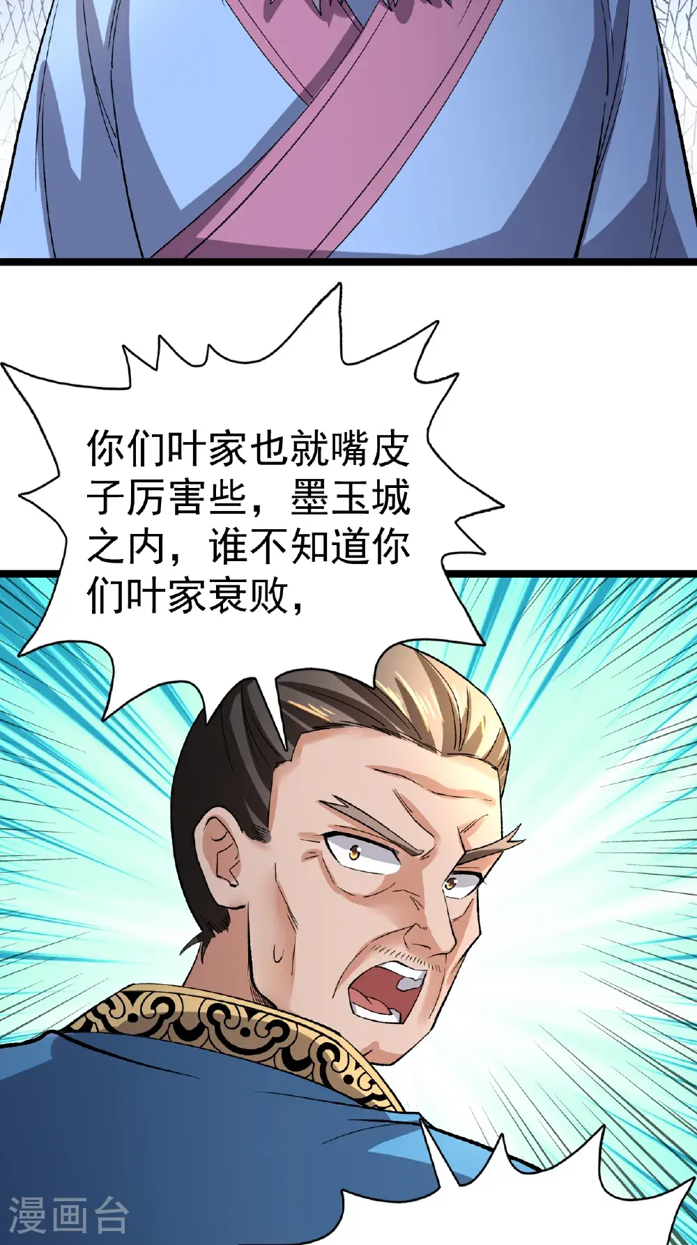 第58话 挑战林家魁首15