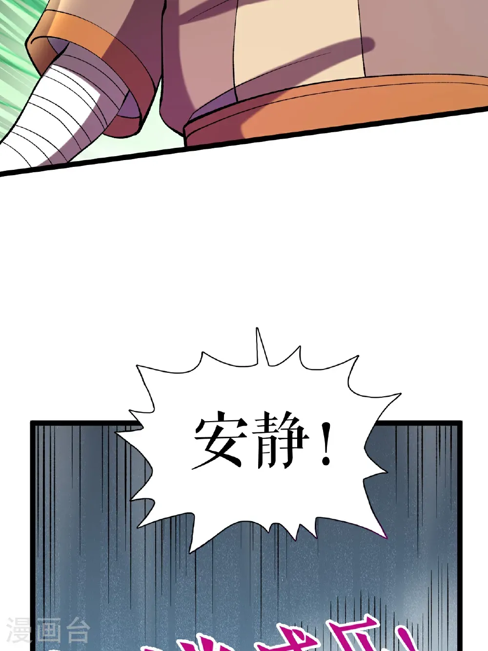 第83话 暴怒叶苍天31