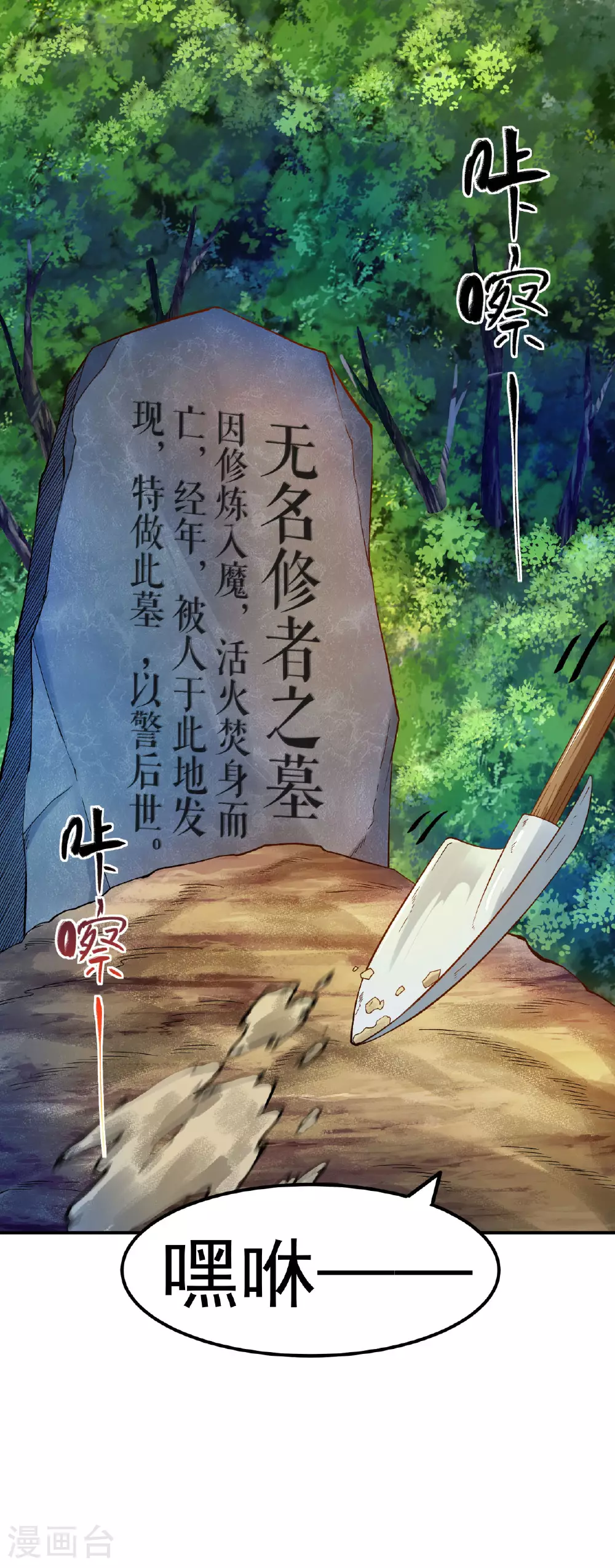 第39话 四重天的威力1
