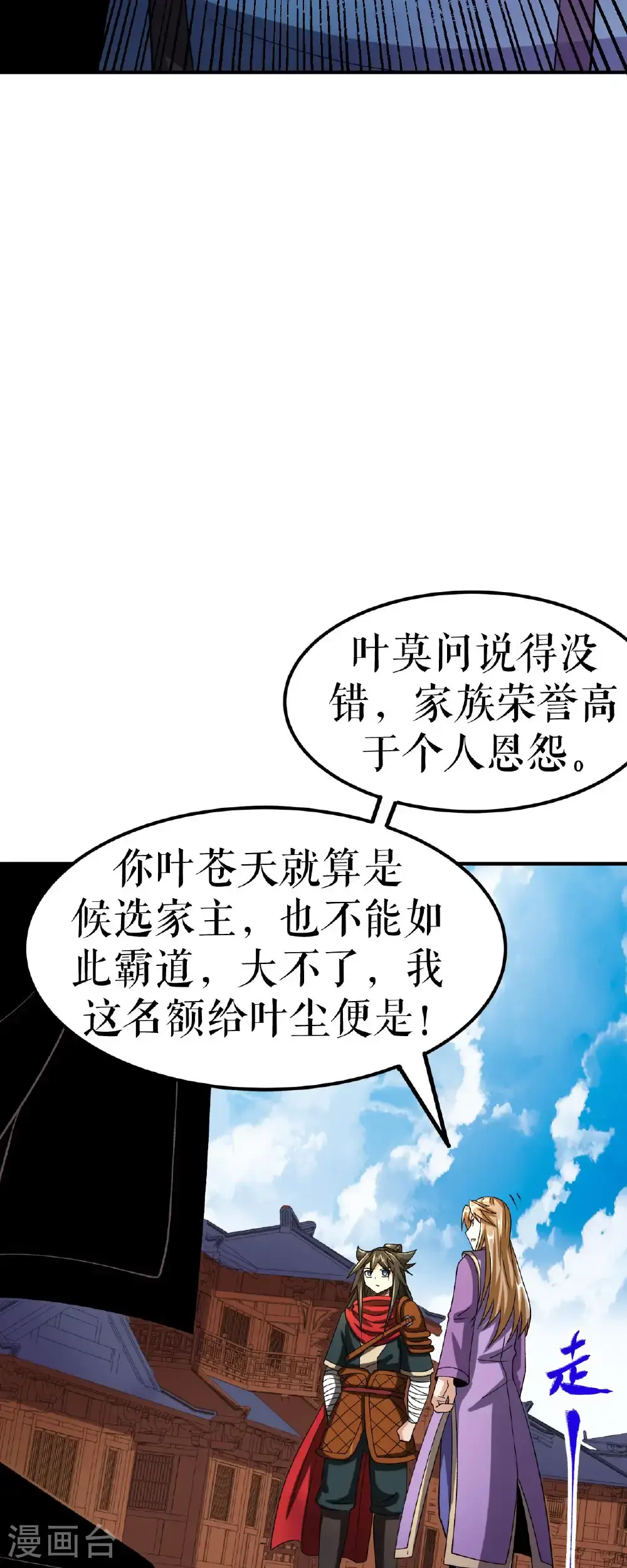 第78话 风云会前的插曲9