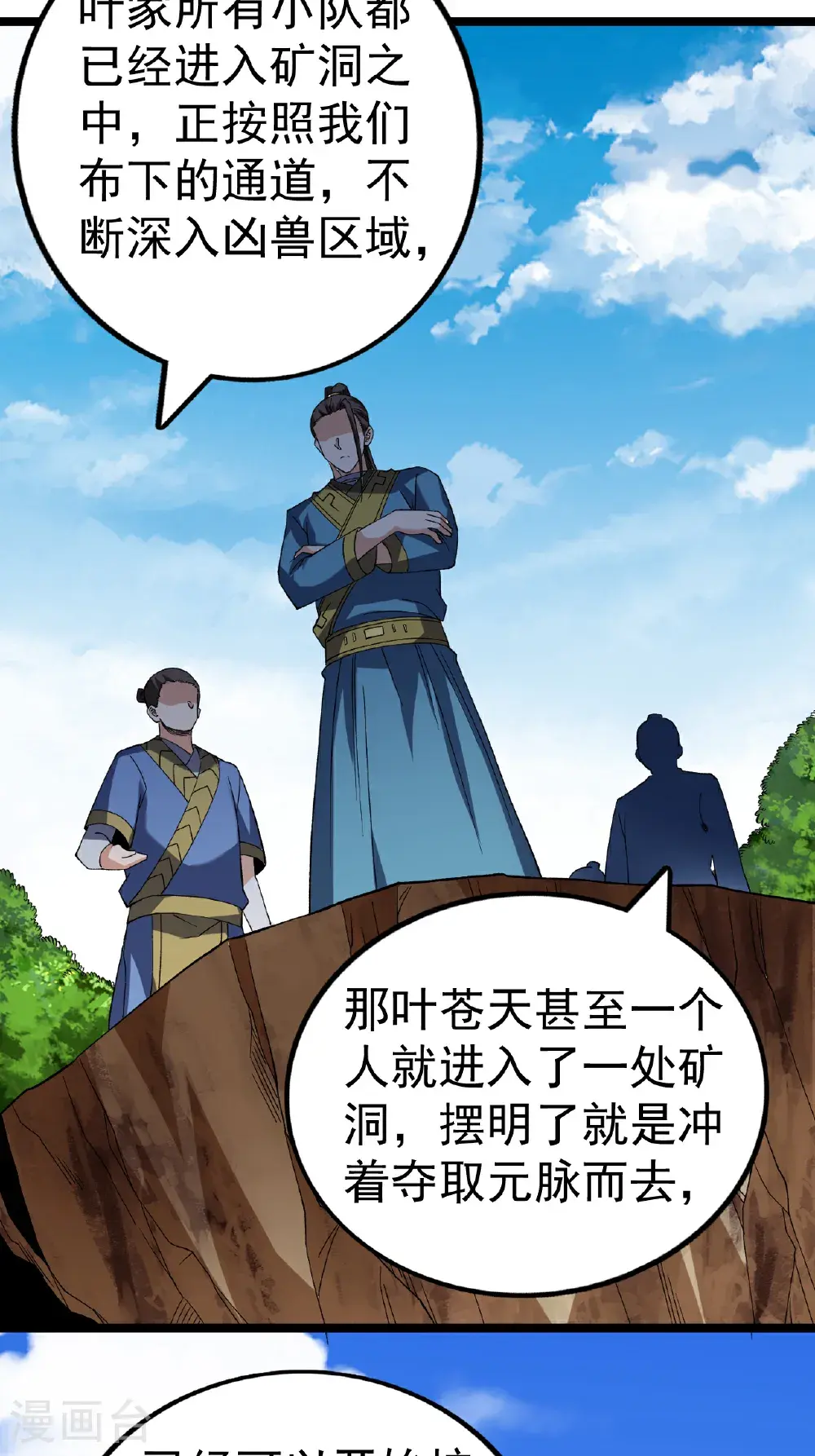 第61话 进入陷阱30