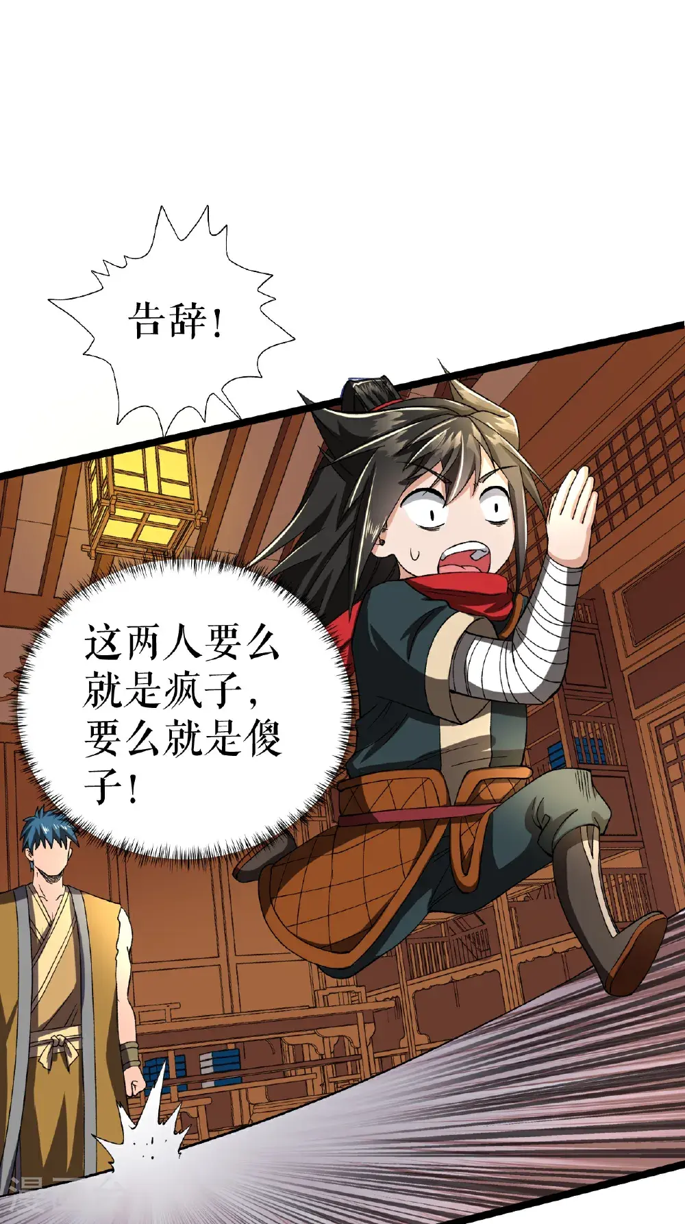 第74话 吴阵子17