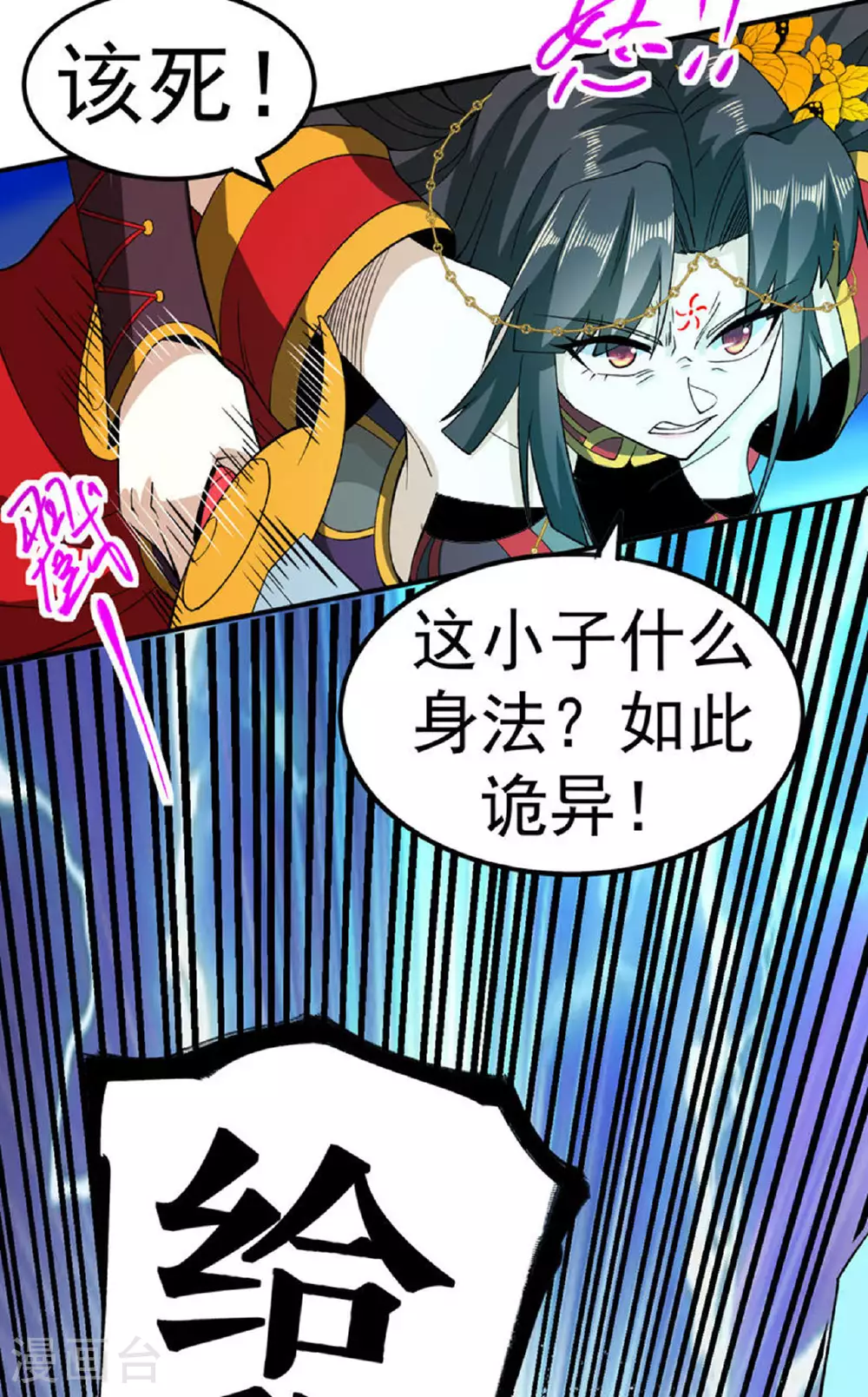 第48话 九寒冰劲5
