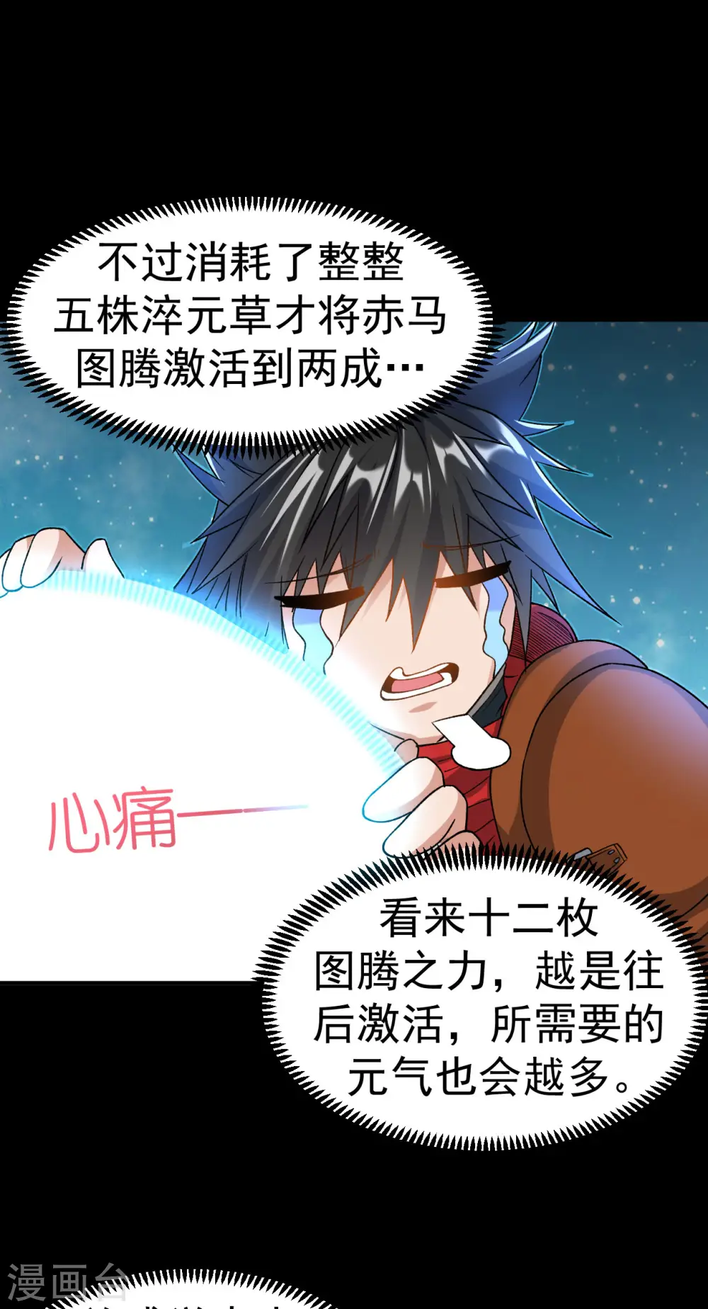 第14话 梦境突破31
