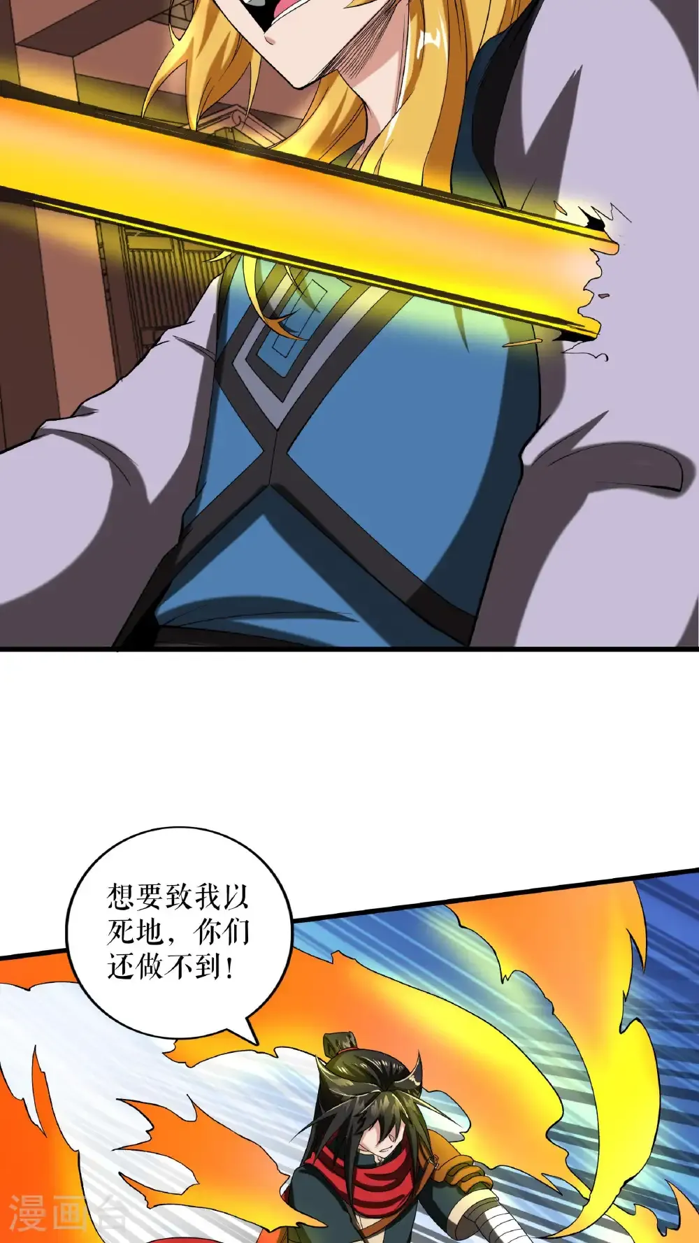 第100话 命悬一线6