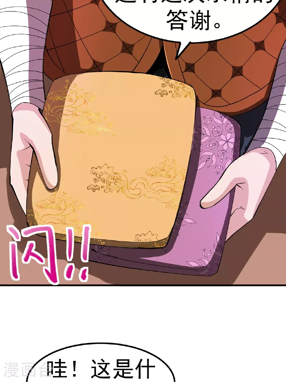 第53话 一力降十会37