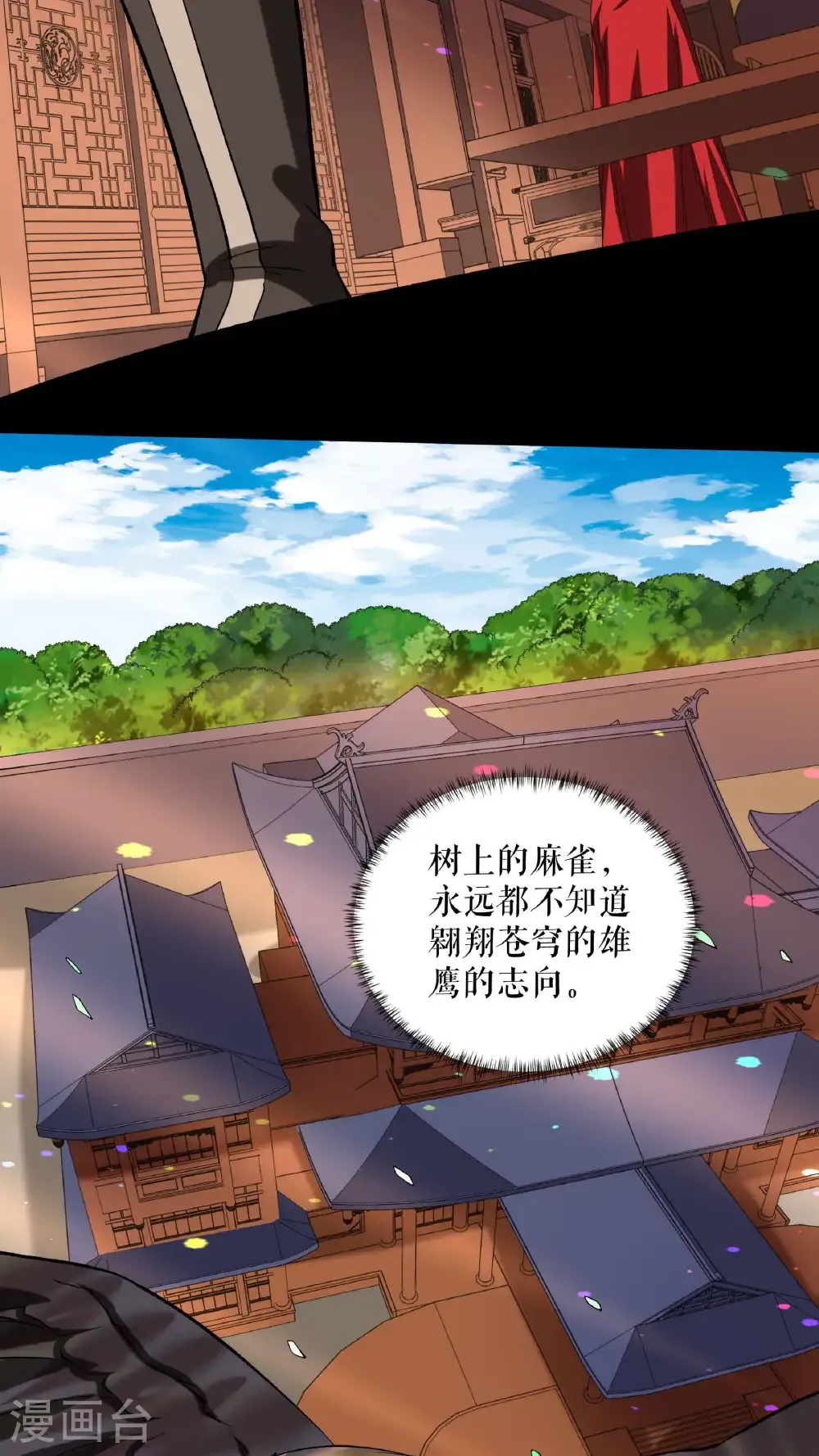 第88话 万凌烟献身31