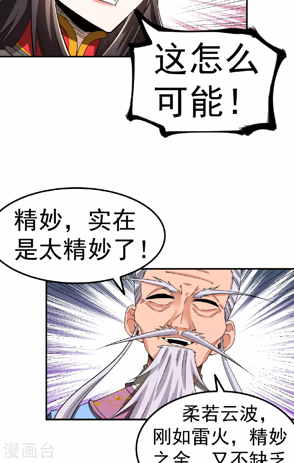 第47话 寒灵剑诀41