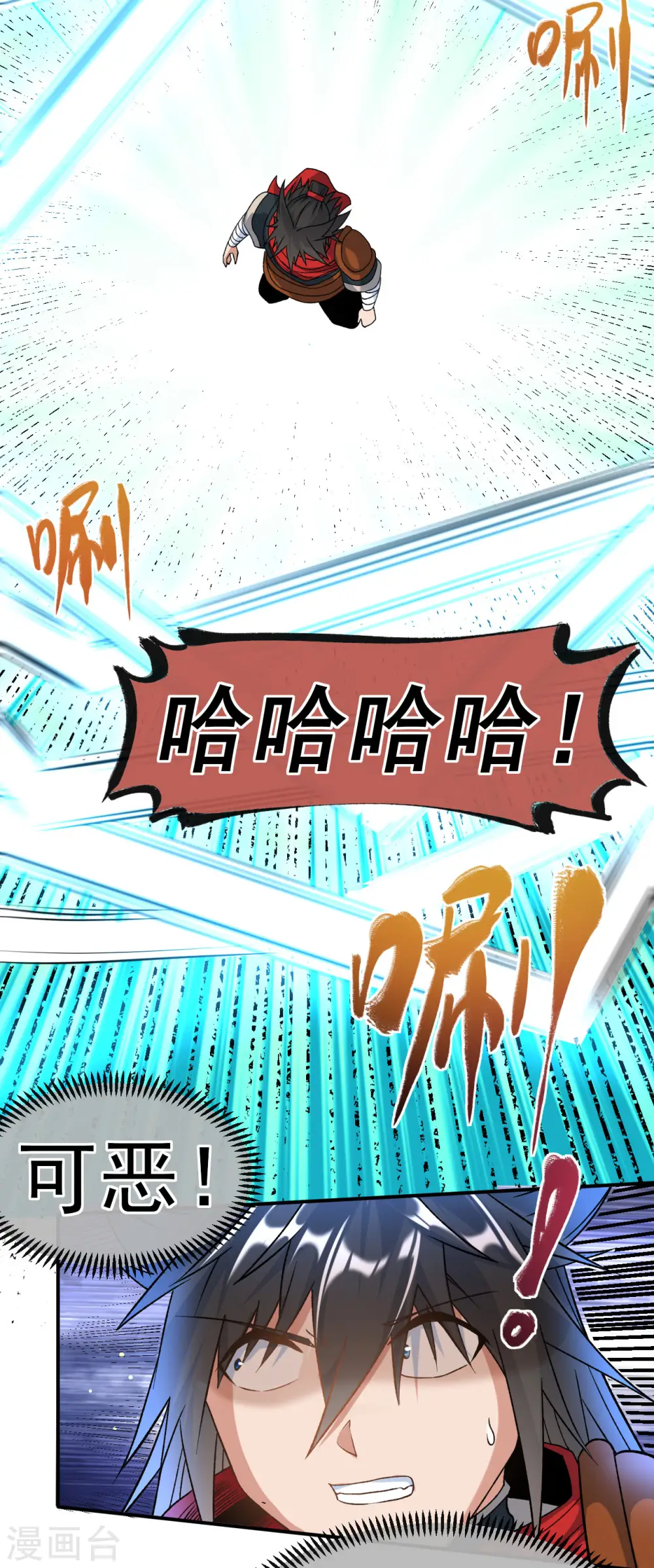 第19话 临时吃补药5