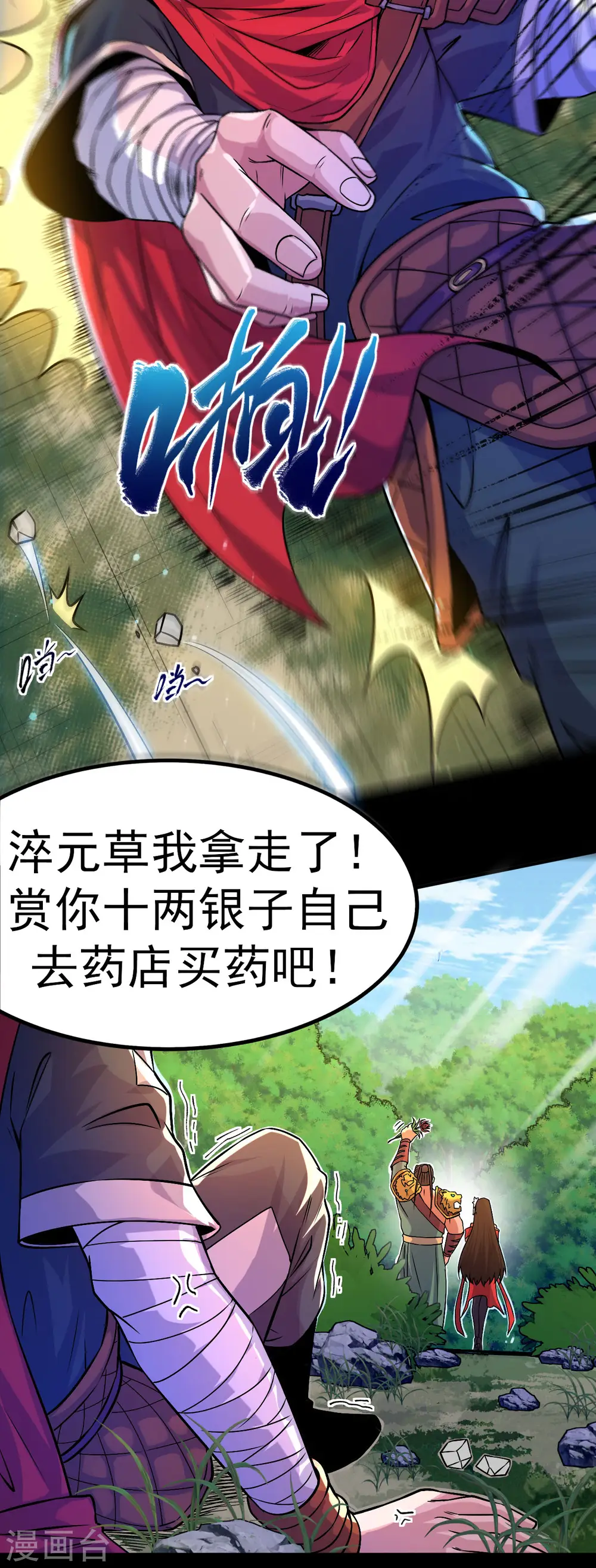 第1话 为妹妹而战28
