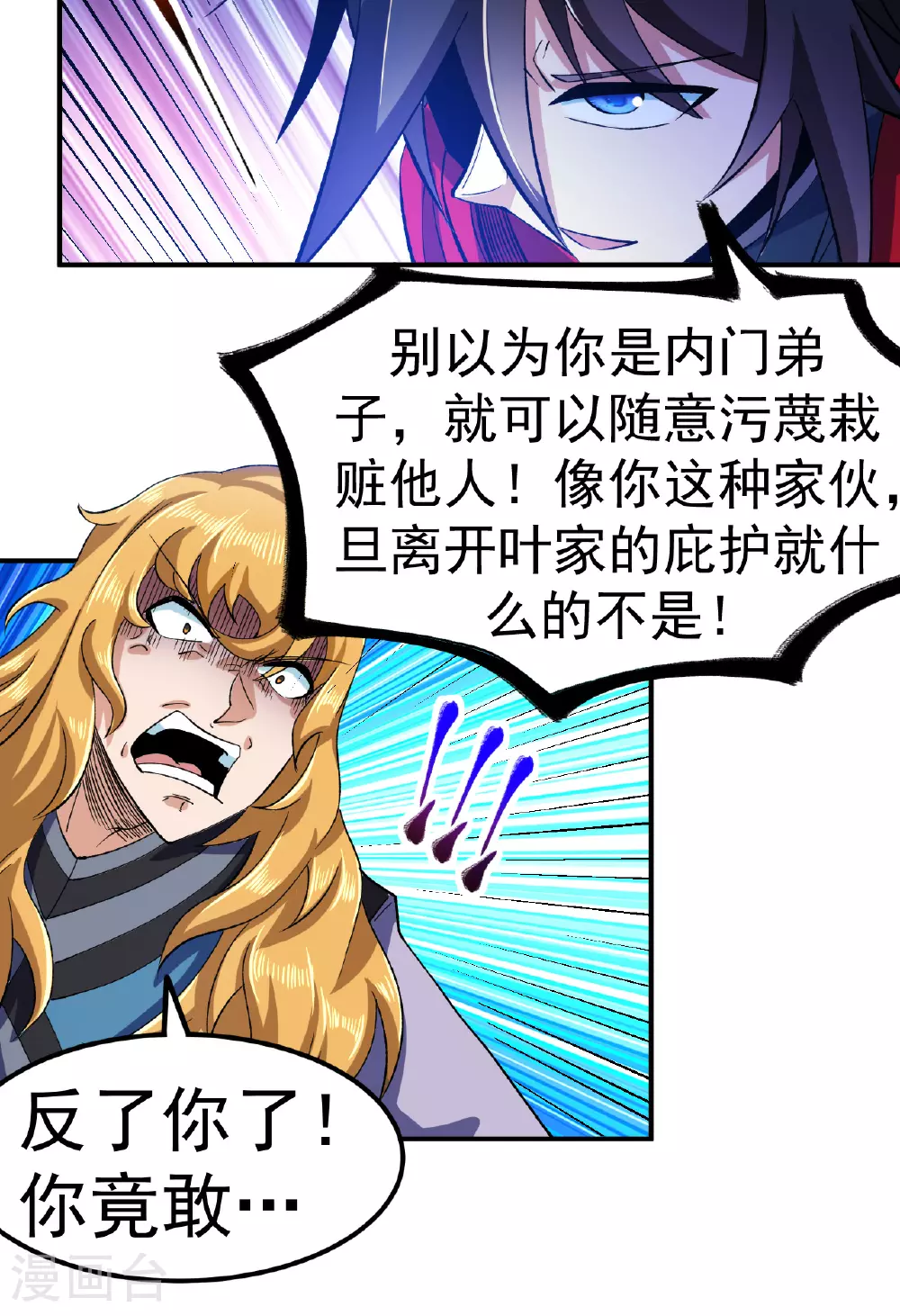 第49话 打散元海24