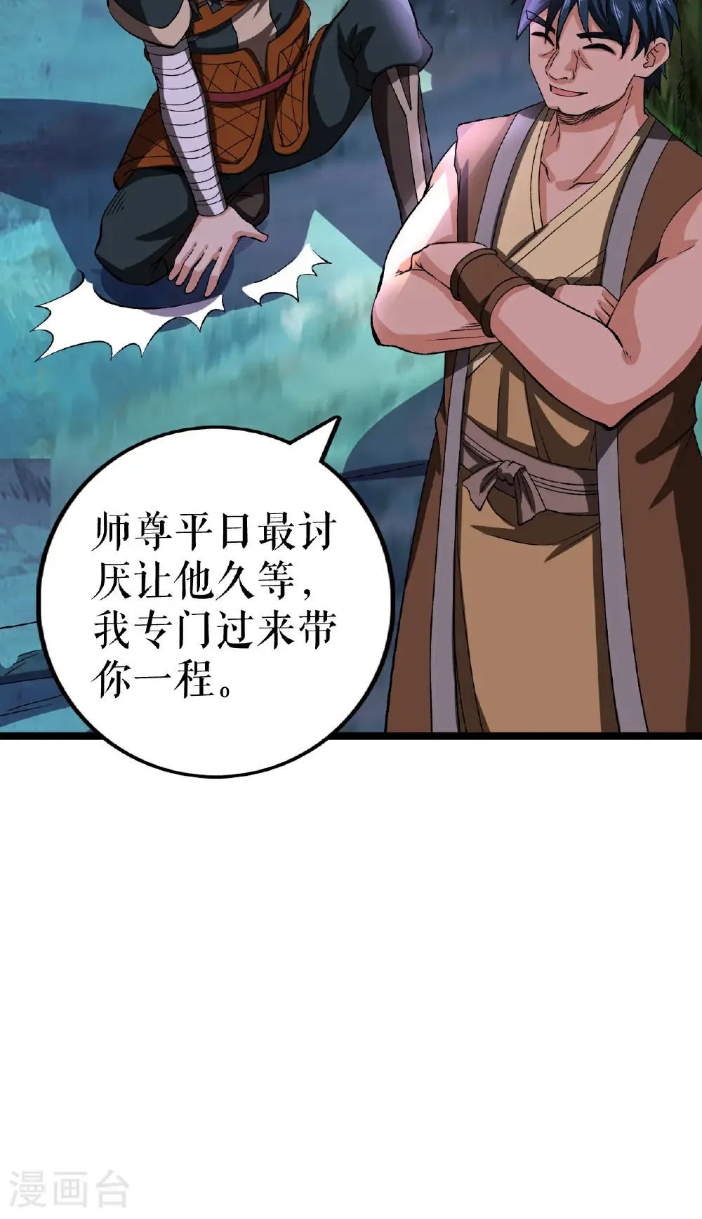 第74话 吴阵子32