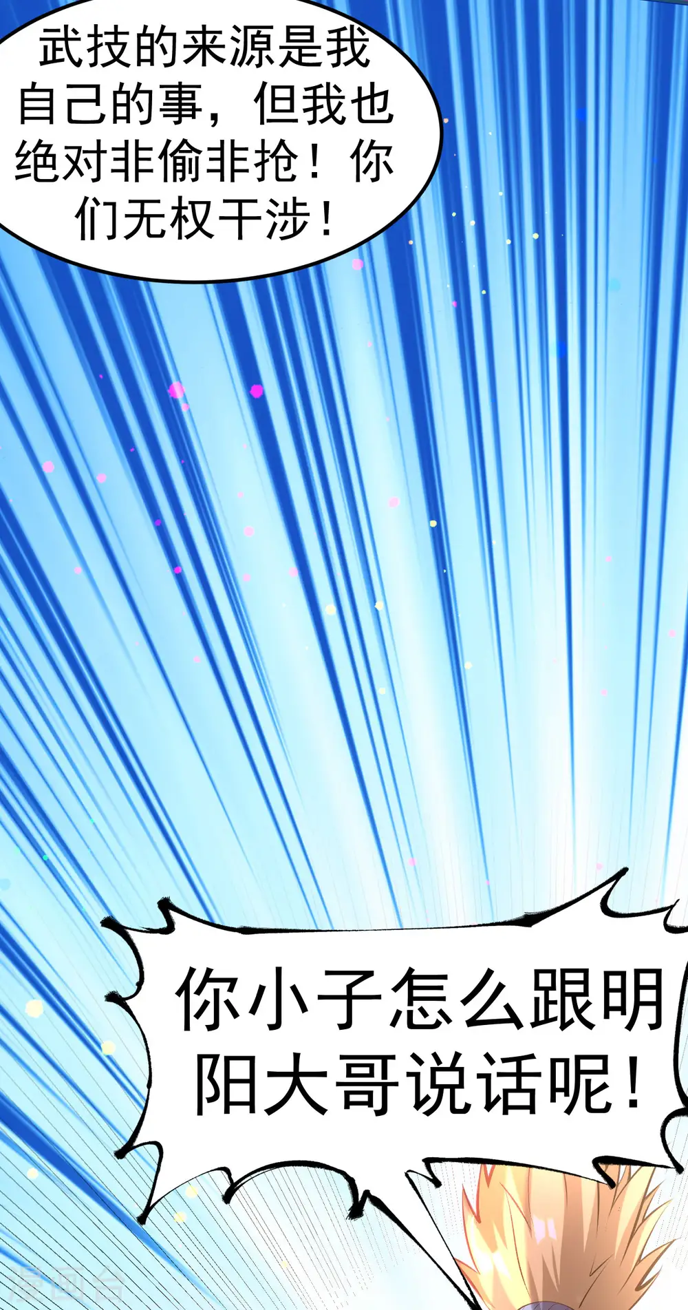 第10话 大哥发话14