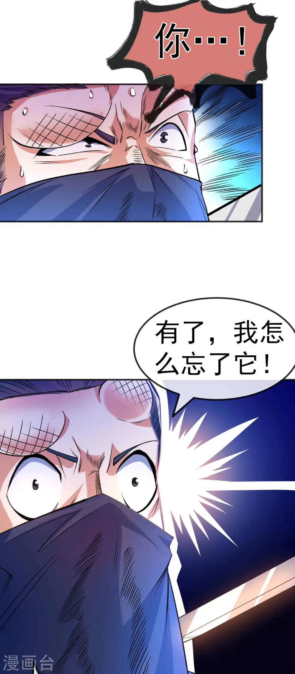 第20话 元阵图7