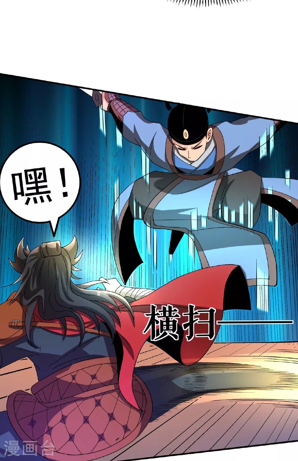 第46话 蛮牛顶天17