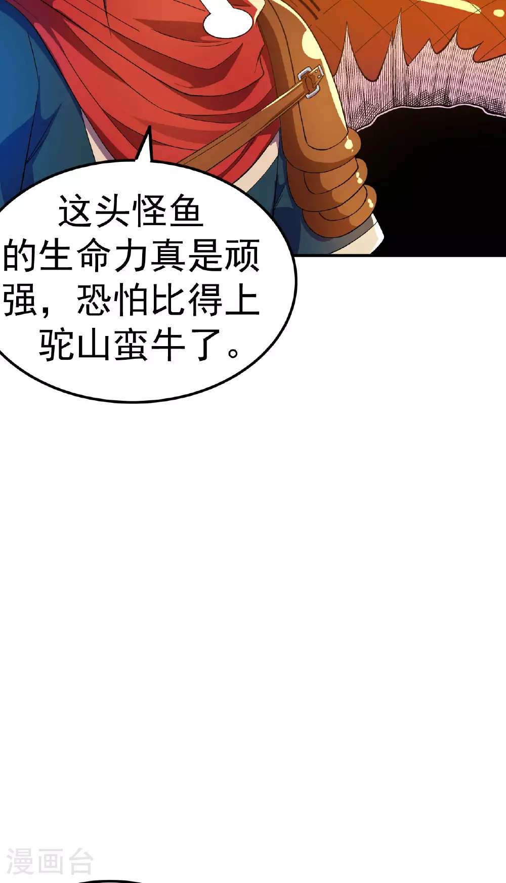 第39话 四重天的威力19