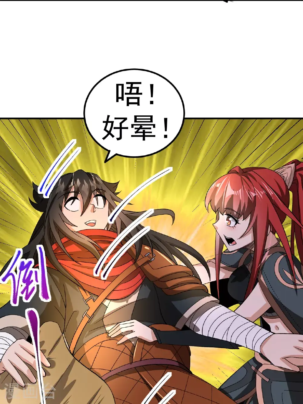 第55话 元阵师7