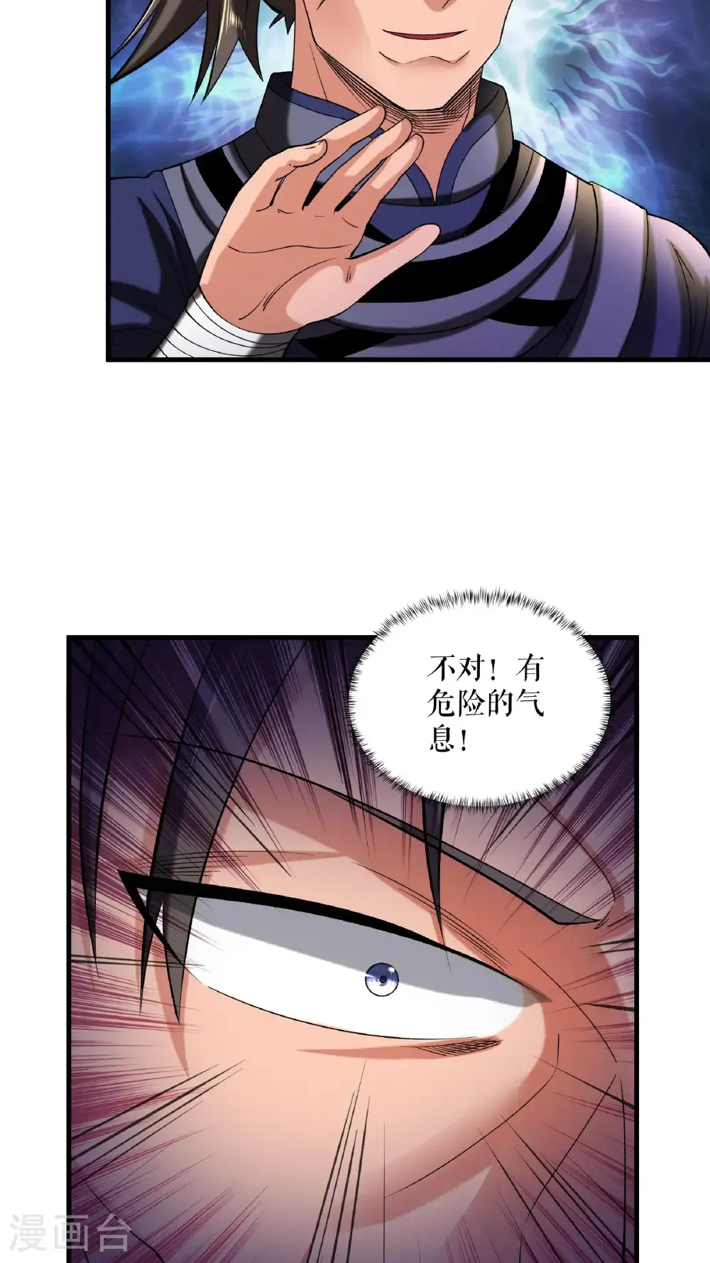 第101话 手段用尽10