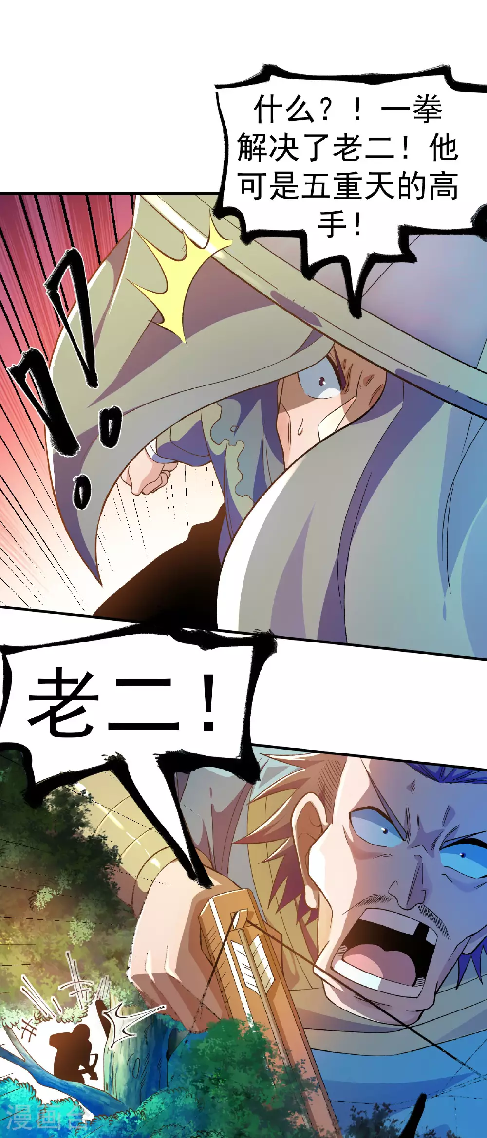 第35话 连败二贼20